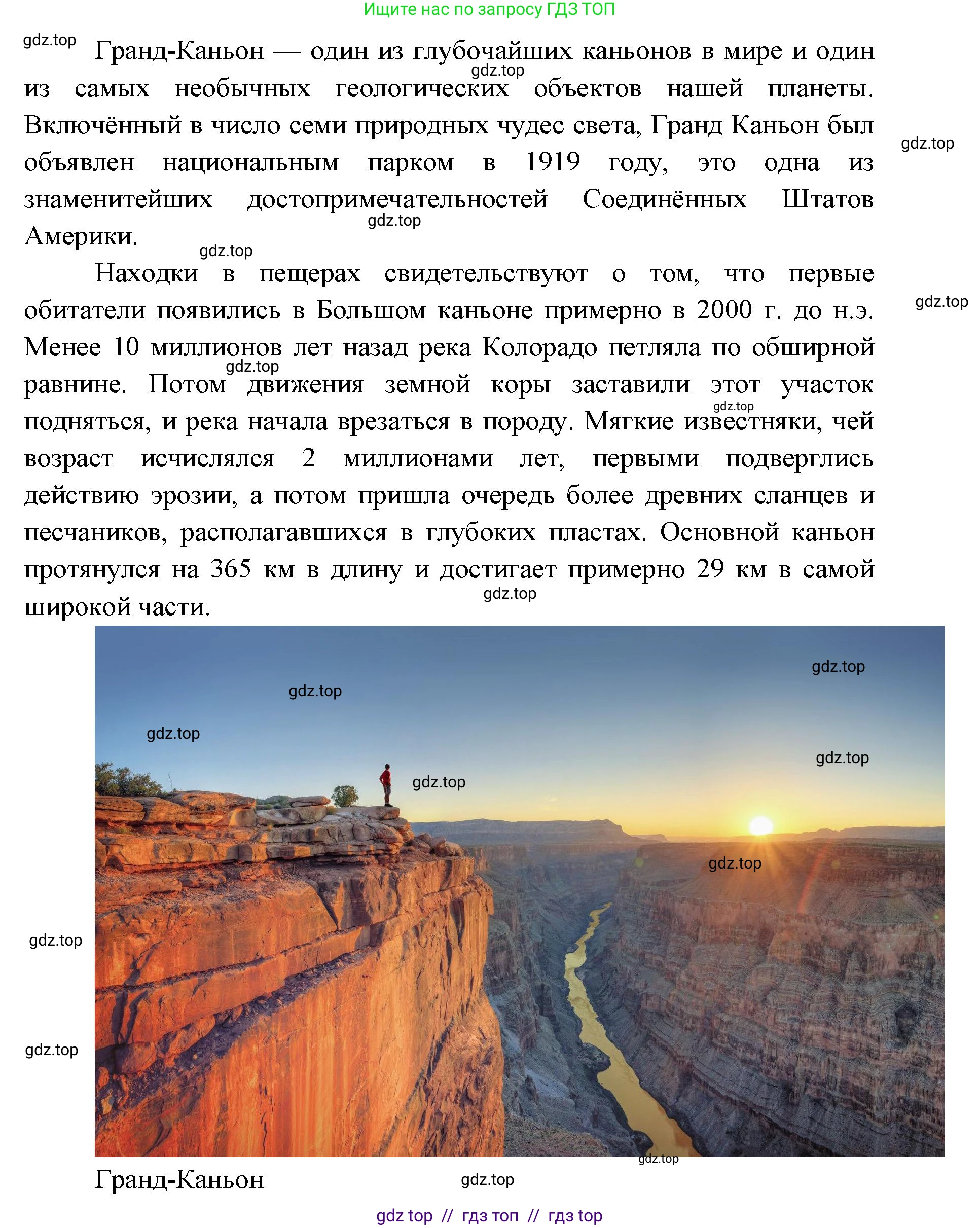 География, 7 класс Учебник, авторы: Алексеев Александр Иванович, Николина Вера Викторовна, Липкина Елена Карловна, Болысов Сергей Иванович, Ачкасова Татьяна Анатольевна, Кузнецова Галина Юрьевна, издательство Просвещение, Москва, 2023, жёлтого цвета, страница 181, номер 4, Решение 2023 (продолжение 3)