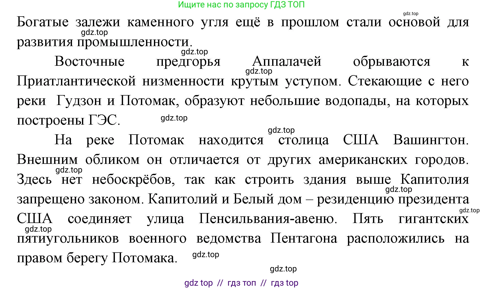 География, 7 класс Учебник, авторы: Алексеев Александр Иванович, Николина Вера Викторовна, Липкина Елена Карловна, Болысов Сергей Иванович, Ачкасова Татьяна Анатольевна, Кузнецова Галина Юрьевна, издательство Просвещение, Москва, 2023, жёлтого цвета, страница 186, Решение 2023 (продолжение 2)