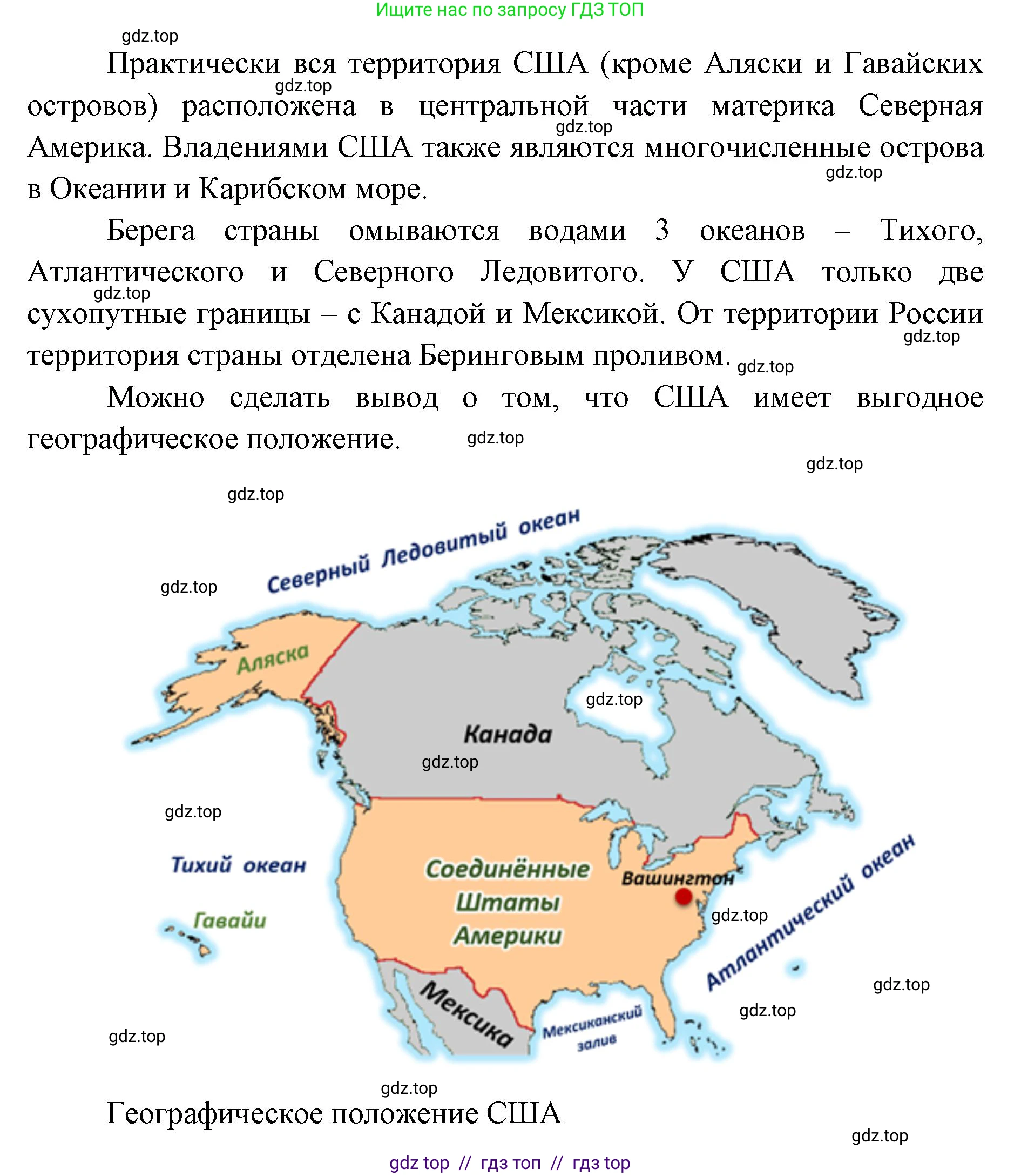 География, 7 класс Учебник, авторы: Алексеев Александр Иванович, Николина Вера Викторовна, Липкина Елена Карловна, Болысов Сергей Иванович, Ачкасова Татьяна Анатольевна, Кузнецова Галина Юрьевна, издательство Просвещение, Москва, 2023, жёлтого цвета, страница 189, Решение 2023 (продолжение 2)