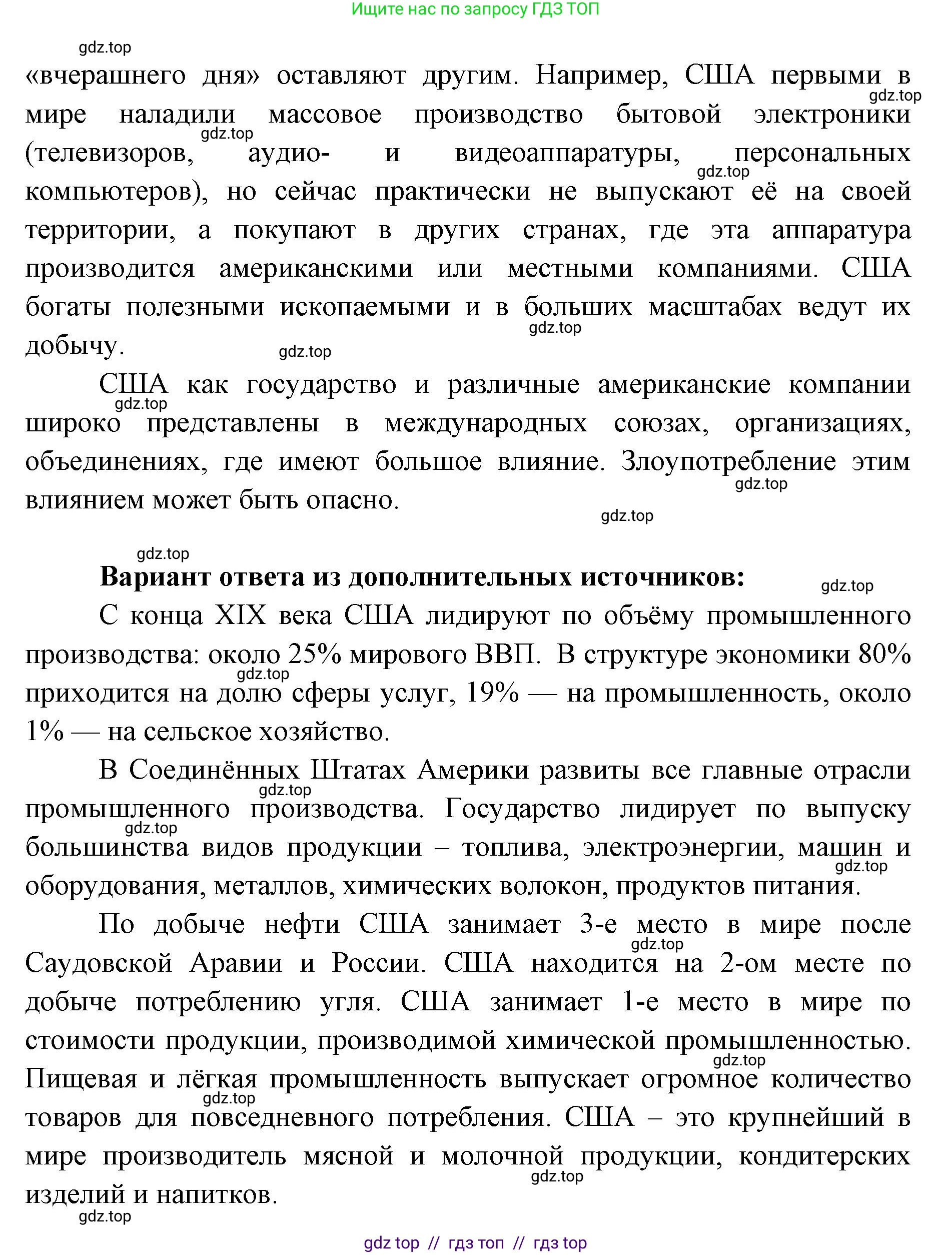 География, 7 класс Учебник, авторы: Алексеев Александр Иванович, Николина Вера Викторовна, Липкина Елена Карловна, Болысов Сергей Иванович, Ачкасова Татьяна Анатольевна, Кузнецова Галина Юрьевна, издательство Просвещение, Москва, 2023, жёлтого цвета, страница 190, Решение 2023 (продолжение 2)