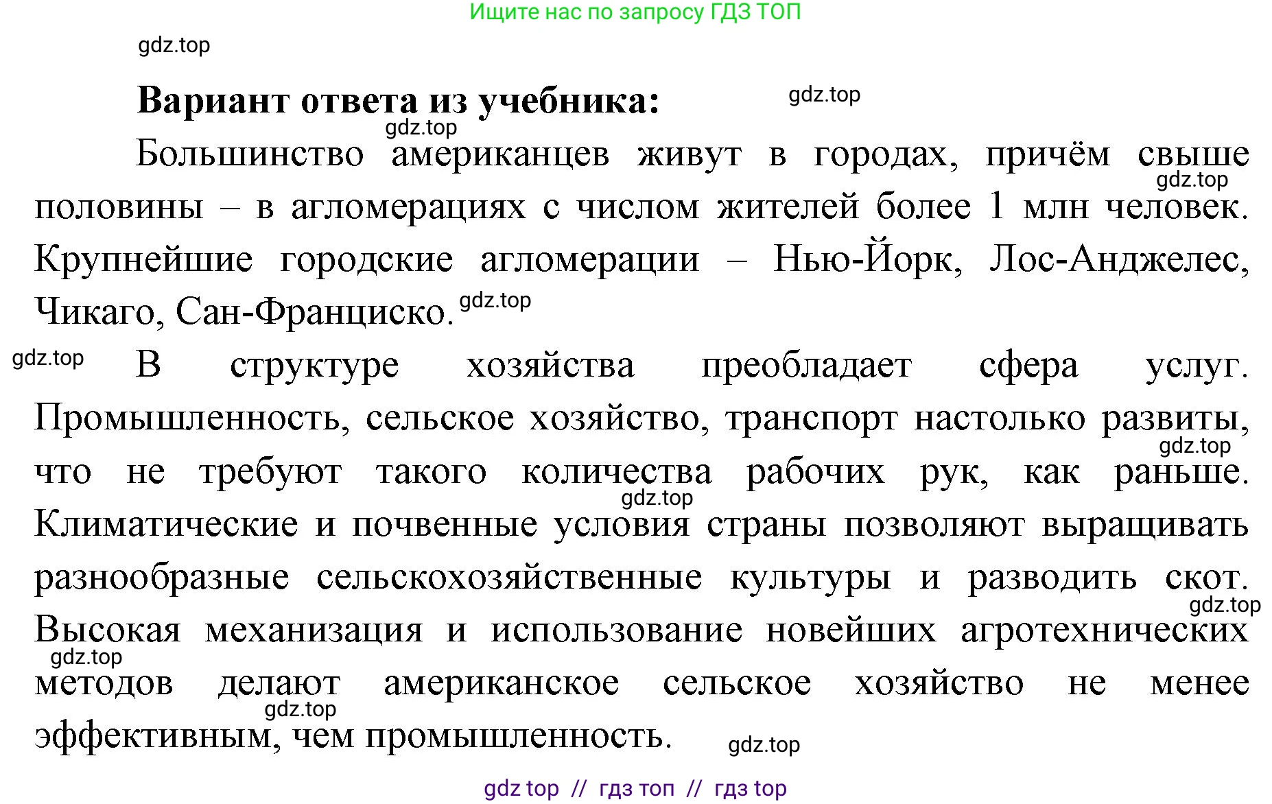 География, 7 класс Учебник, авторы: Алексеев Александр Иванович, Николина Вера Викторовна, Липкина Елена Карловна, Болысов Сергей Иванович, Ачкасова Татьяна Анатольевна, Кузнецова Галина Юрьевна, издательство Просвещение, Москва, 2023, жёлтого цвета, страница 191, Решение 2023 (продолжение 2)