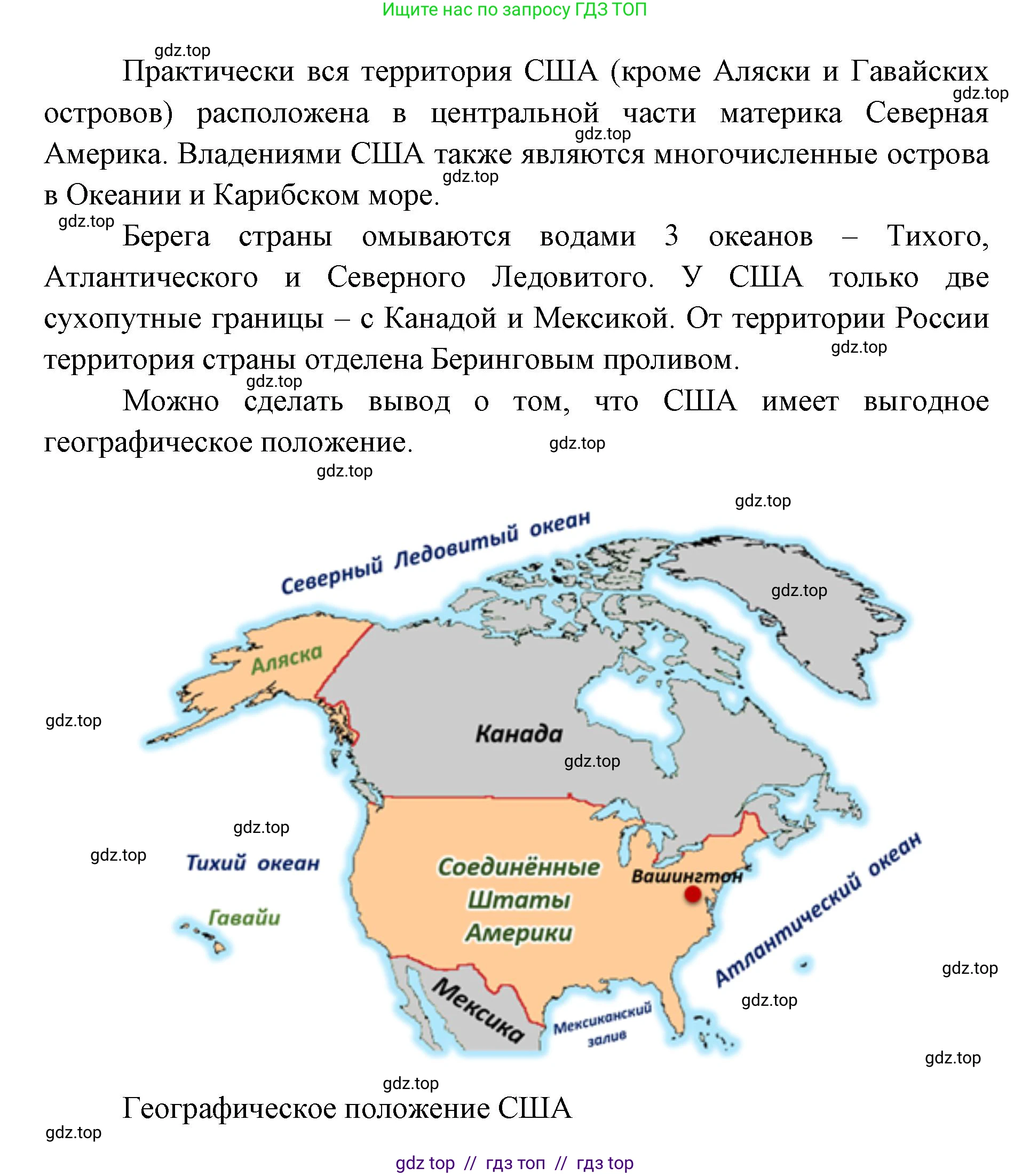 География, 7 класс Учебник, авторы: Алексеев Александр Иванович, Николина Вера Викторовна, Липкина Елена Карловна, Болысов Сергей Иванович, Ачкасова Татьяна Анатольевна, Кузнецова Галина Юрьевна, издательство Просвещение, Москва, 2023, жёлтого цвета, страница 191, номер 1, Решение 2023 (продолжение 2)