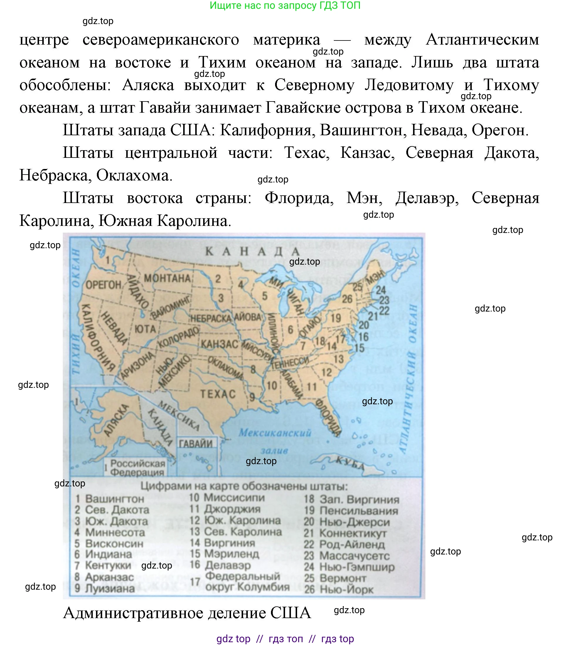 География, 7 класс Учебник, авторы: Алексеев Александр Иванович, Николина Вера Викторовна, Липкина Елена Карловна, Болысов Сергей Иванович, Ачкасова Татьяна Анатольевна, Кузнецова Галина Юрьевна, издательство Просвещение, Москва, 2023, жёлтого цвета, страница 191, номер 2, Решение 2023 (продолжение 2)