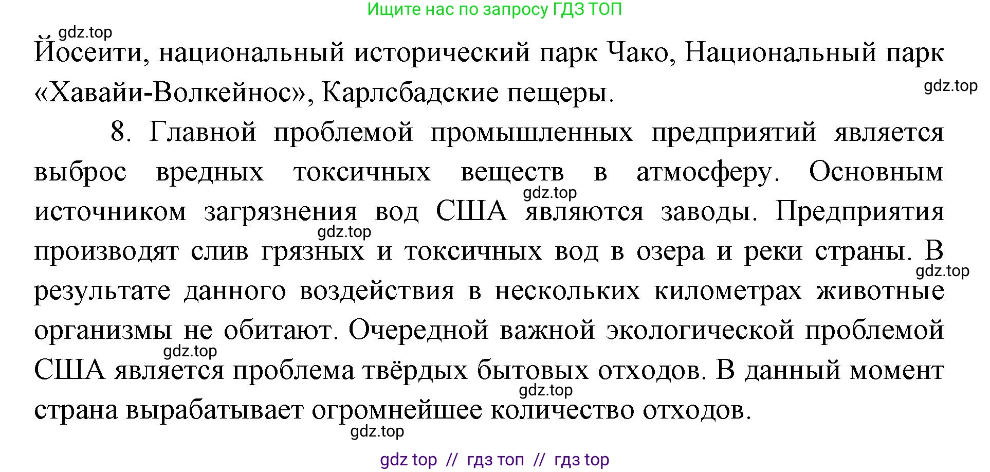 География, 7 класс Учебник, авторы: Алексеев Александр Иванович, Николина Вера Викторовна, Липкина Елена Карловна, Болысов Сергей Иванович, Ачкасова Татьяна Анатольевна, Кузнецова Галина Юрьевна, издательство Просвещение, Москва, 2023, жёлтого цвета, страница 191, номер 5, Решение 2023 (продолжение 3)