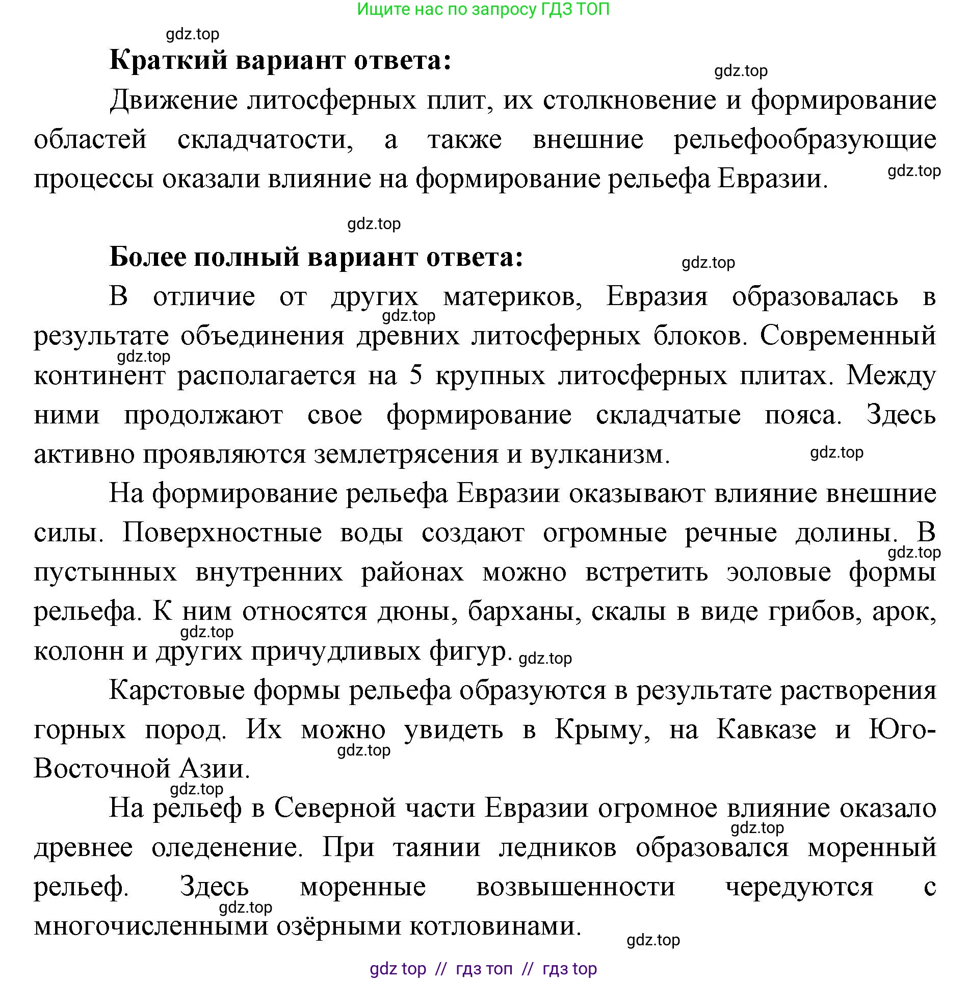 География, 7 класс Учебник, авторы: Алексеев Александр Иванович, Николина Вера Викторовна, Липкина Елена Карловна, Болысов Сергей Иванович, Ачкасова Татьяна Анатольевна, Кузнецова Галина Юрьевна, издательство Просвещение, Москва, 2023, жёлтого цвета, страница 195, номер 3, Решение 2023 (продолжение 2)