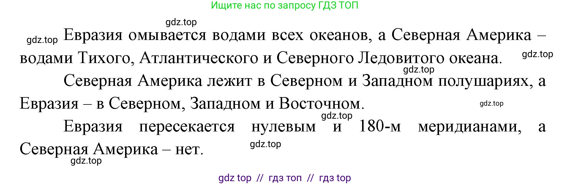 География, 7 класс Учебник, авторы: Алексеев Александр Иванович, Николина Вера Викторовна, Липкина Елена Карловна, Болысов Сергей Иванович, Ачкасова Татьяна Анатольевна, Кузнецова Галина Юрьевна, издательство Просвещение, Москва, 2023, жёлтого цвета, страница 195, номер 6, Решение 2023 (продолжение 2)
