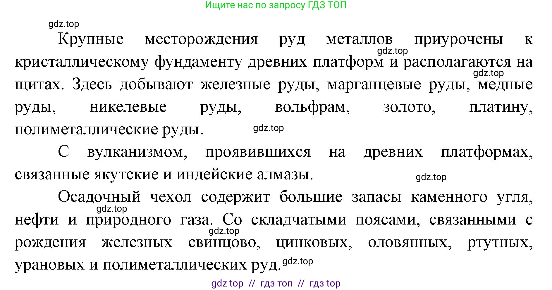 География, 7 класс Учебник, авторы: Алексеев Александр Иванович, Николина Вера Викторовна, Липкина Елена Карловна, Болысов Сергей Иванович, Ачкасова Татьяна Анатольевна, Кузнецова Галина Юрьевна, издательство Просвещение, Москва, 2023, жёлтого цвета, страница 195, номер 7, Решение 2023 (продолжение 2)