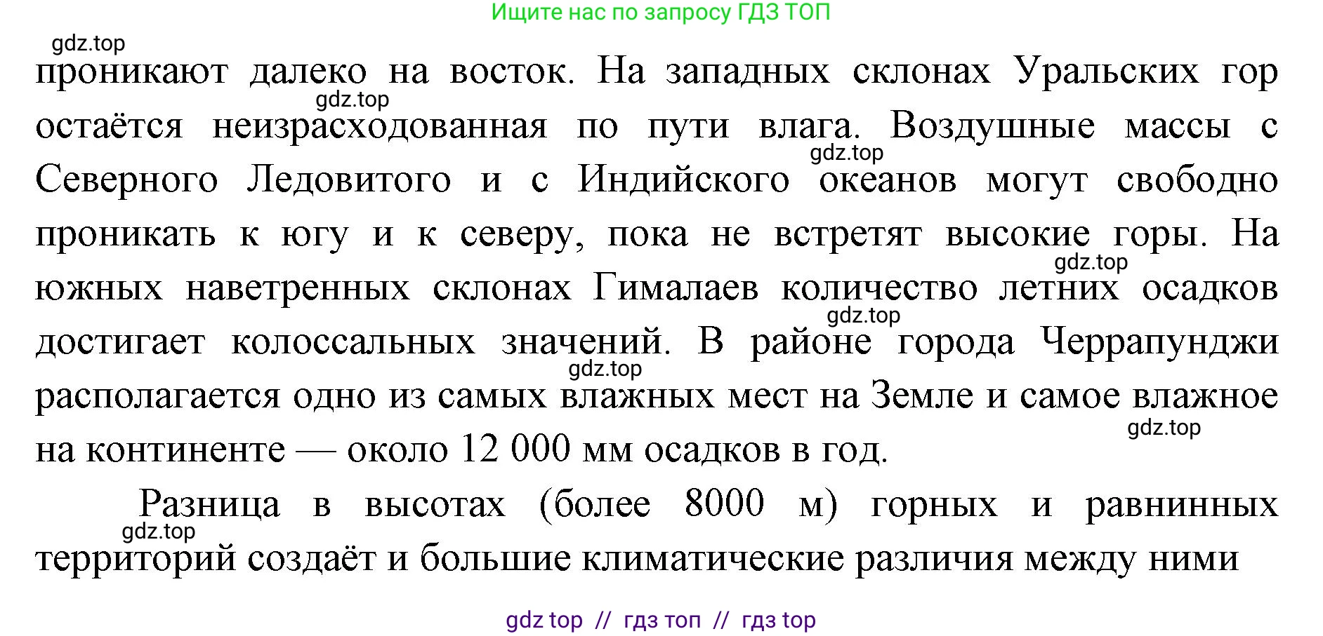 География, 7 класс Учебник, авторы: Алексеев Александр Иванович, Николина Вера Викторовна, Липкина Елена Карловна, Болысов Сергей Иванович, Ачкасова Татьяна Анатольевна, Кузнецова Галина Юрьевна, издательство Просвещение, Москва, 2023, жёлтого цвета, страница 199, номер 3, Решение 2023 (продолжение 2)