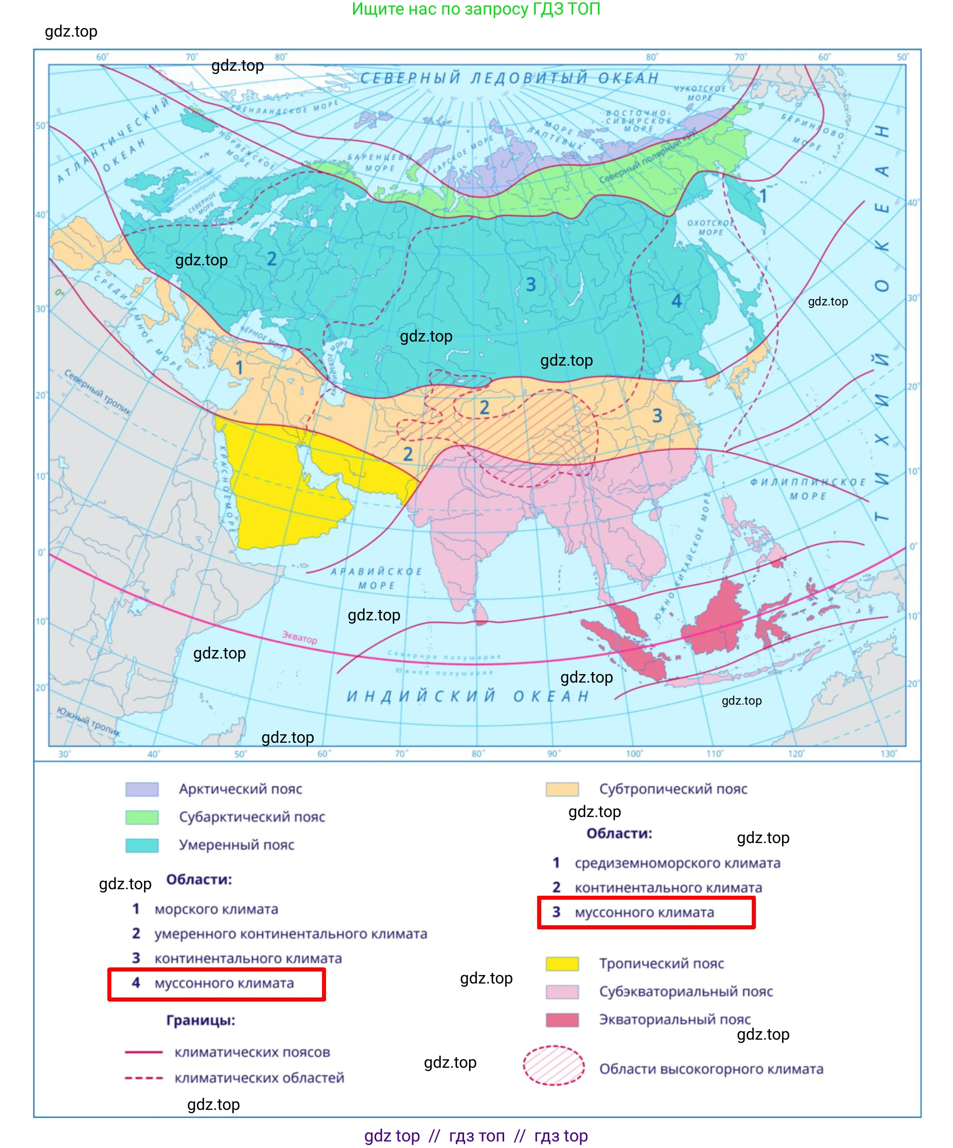 География, 7 класс Учебник, авторы: Алексеев Александр Иванович, Николина Вера Викторовна, Липкина Елена Карловна, Болысов Сергей Иванович, Ачкасова Татьяна Анатольевна, Кузнецова Галина Юрьевна, издательство Просвещение, Москва, 2023, жёлтого цвета, страница 199, номер 4, Решение 2023 (продолжение 2)