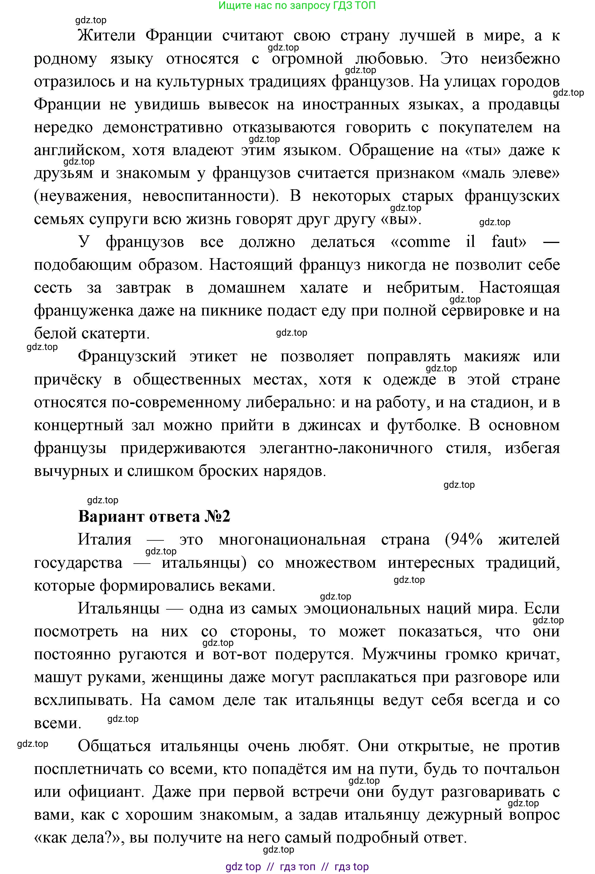 География, 7 класс Учебник, авторы: Алексеев Александр Иванович, Николина Вера Викторовна, Липкина Елена Карловна, Болысов Сергей Иванович, Ачкасова Татьяна Анатольевна, Кузнецова Галина Юрьевна, издательство Просвещение, Москва, 2023, жёлтого цвета, страница 203, номер 10, Решение 2023 (продолжение 2)