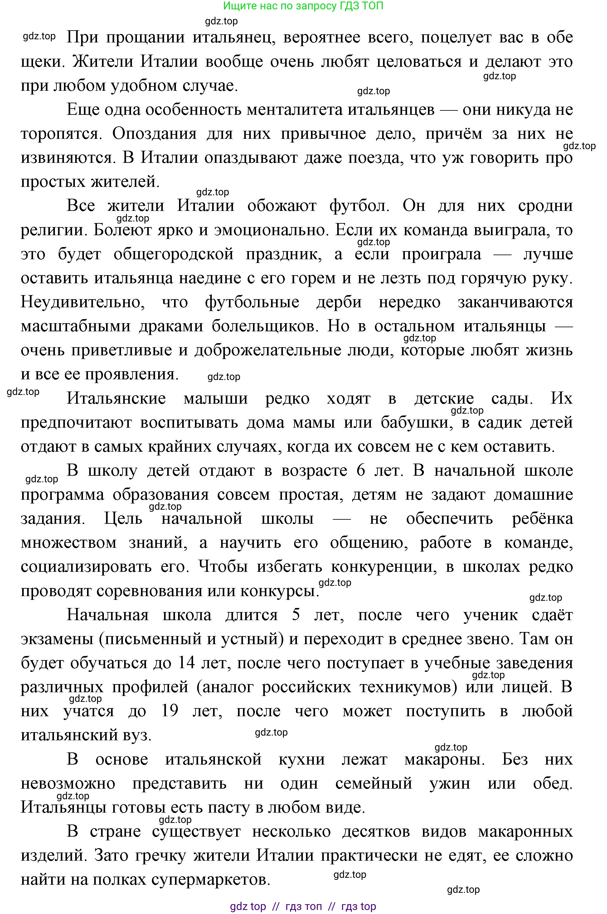 География, 7 класс Учебник, авторы: Алексеев Александр Иванович, Николина Вера Викторовна, Липкина Елена Карловна, Болысов Сергей Иванович, Ачкасова Татьяна Анатольевна, Кузнецова Галина Юрьевна, издательство Просвещение, Москва, 2023, жёлтого цвета, страница 203, номер 10, Решение 2023 (продолжение 3)