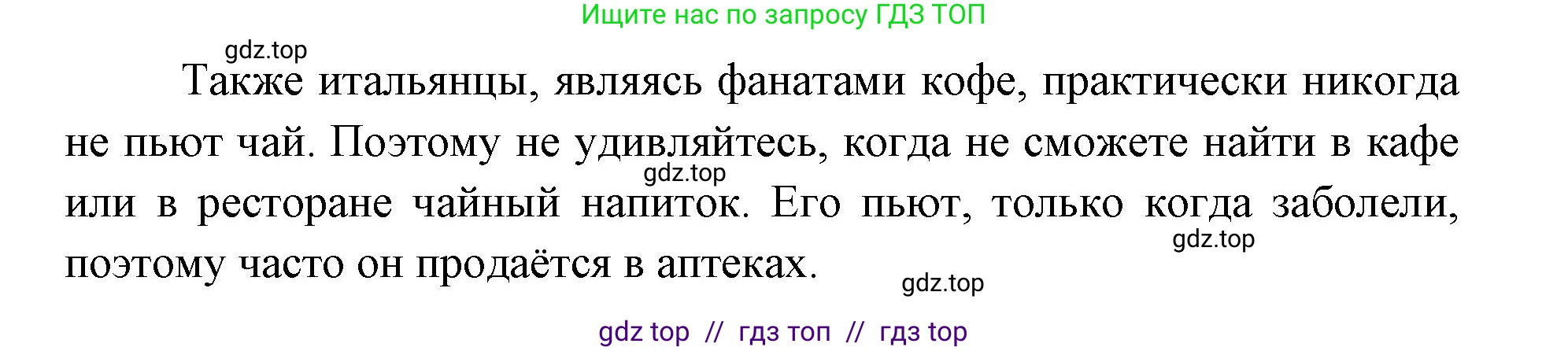 География, 7 класс Учебник, авторы: Алексеев Александр Иванович, Николина Вера Викторовна, Липкина Елена Карловна, Болысов Сергей Иванович, Ачкасова Татьяна Анатольевна, Кузнецова Галина Юрьевна, издательство Просвещение, Москва, 2023, жёлтого цвета, страница 203, номер 10, Решение 2023 (продолжение 4)