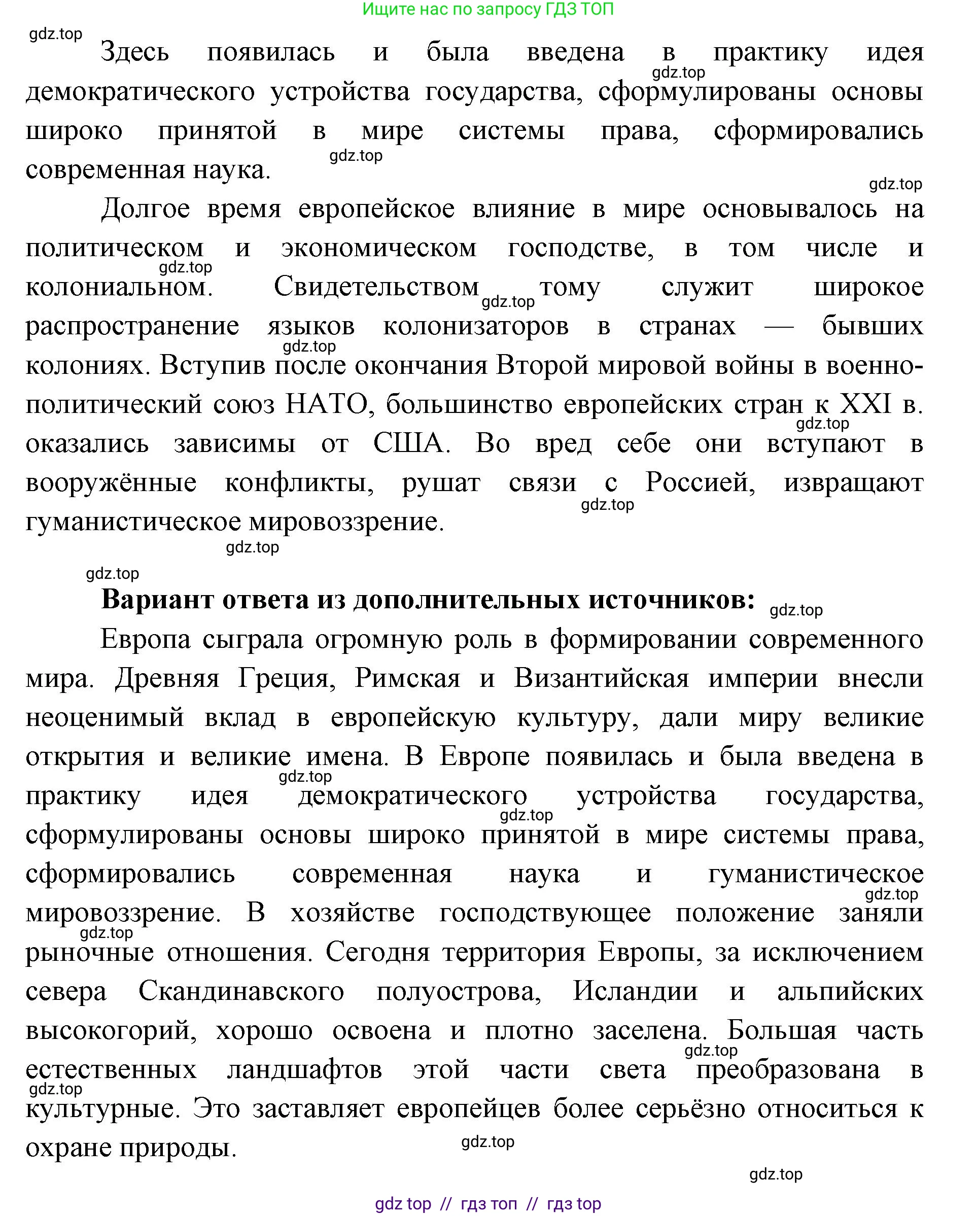 География, 7 класс Учебник, авторы: Алексеев Александр Иванович, Николина Вера Викторовна, Липкина Елена Карловна, Болысов Сергей Иванович, Ачкасова Татьяна Анатольевна, Кузнецова Галина Юрьевна, издательство Просвещение, Москва, 2023, жёлтого цвета, страница 203, номер 2, Решение 2023 (продолжение 2)