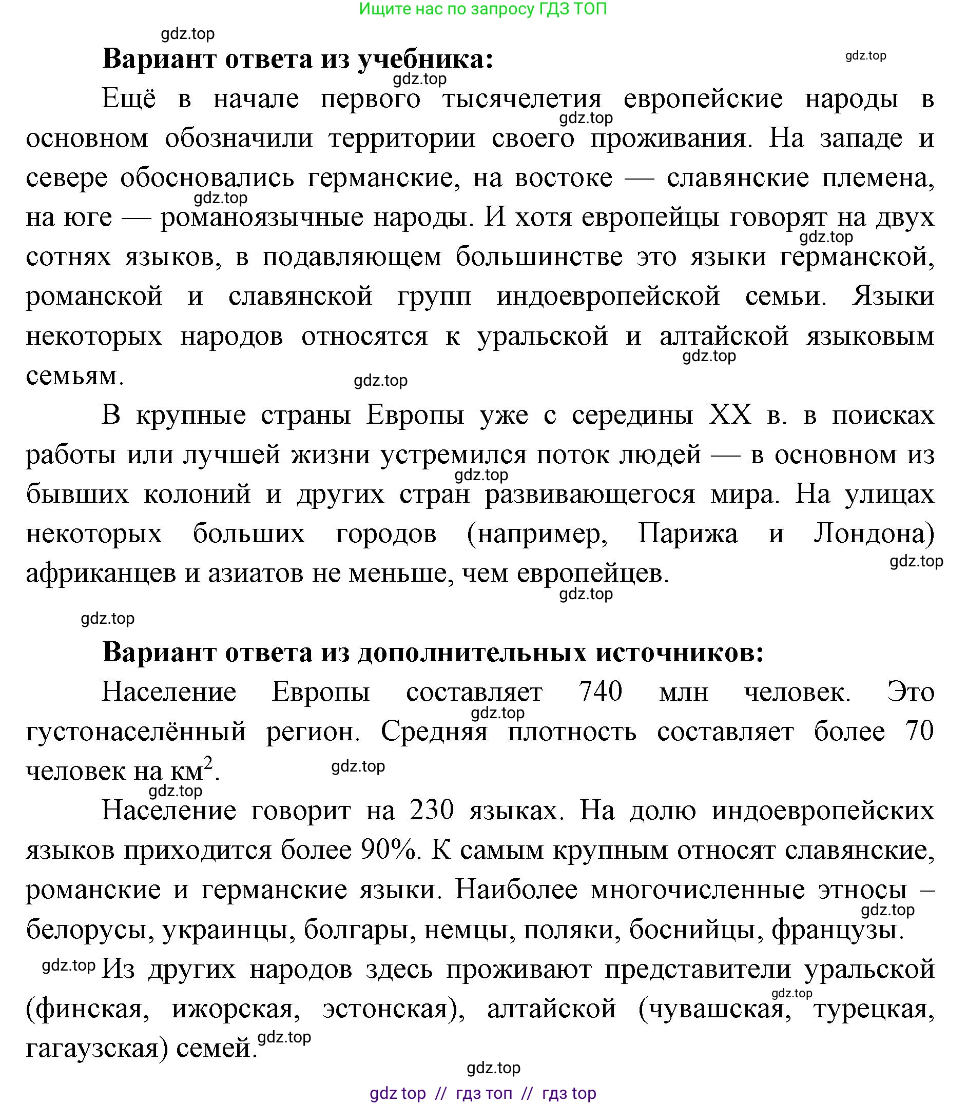 География, 7 класс Учебник, авторы: Алексеев Александр Иванович, Николина Вера Викторовна, Липкина Елена Карловна, Болысов Сергей Иванович, Ачкасова Татьяна Анатольевна, Кузнецова Галина Юрьевна, издательство Просвещение, Москва, 2023, жёлтого цвета, страница 203, номер 3, Решение 2023 (продолжение 2)