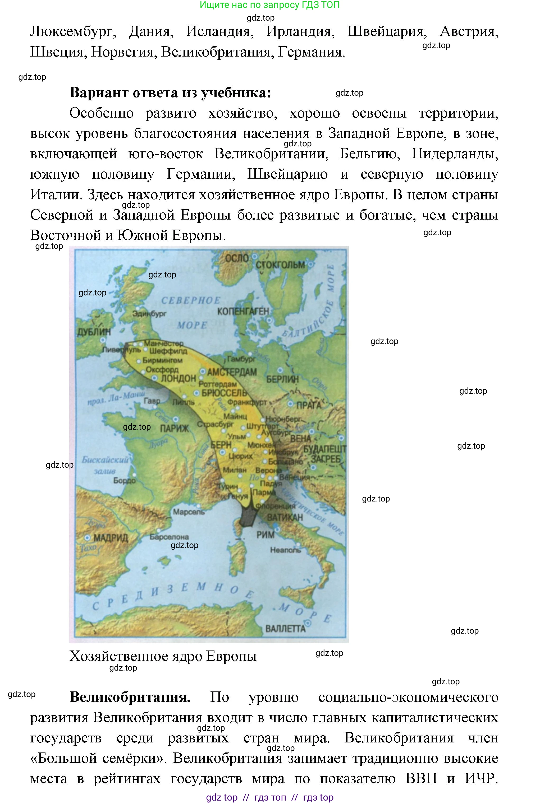 География, 7 класс Учебник, авторы: Алексеев Александр Иванович, Николина Вера Викторовна, Липкина Елена Карловна, Болысов Сергей Иванович, Ачкасова Татьяна Анатольевна, Кузнецова Галина Юрьевна, издательство Просвещение, Москва, 2023, жёлтого цвета, страница 203, номер 4, Решение 2023 (продолжение 2)