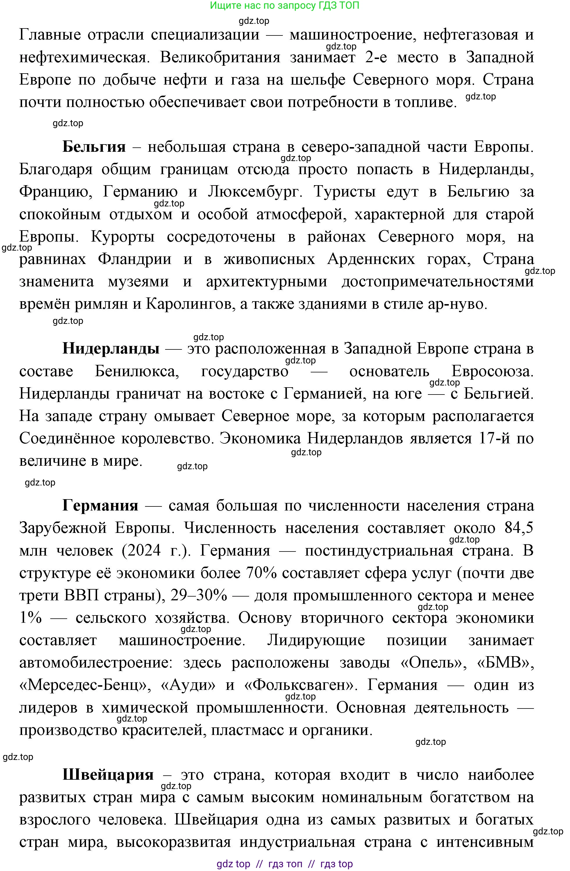 География, 7 класс Учебник, авторы: Алексеев Александр Иванович, Николина Вера Викторовна, Липкина Елена Карловна, Болысов Сергей Иванович, Ачкасова Татьяна Анатольевна, Кузнецова Галина Юрьевна, издательство Просвещение, Москва, 2023, жёлтого цвета, страница 203, номер 4, Решение 2023 (продолжение 3)