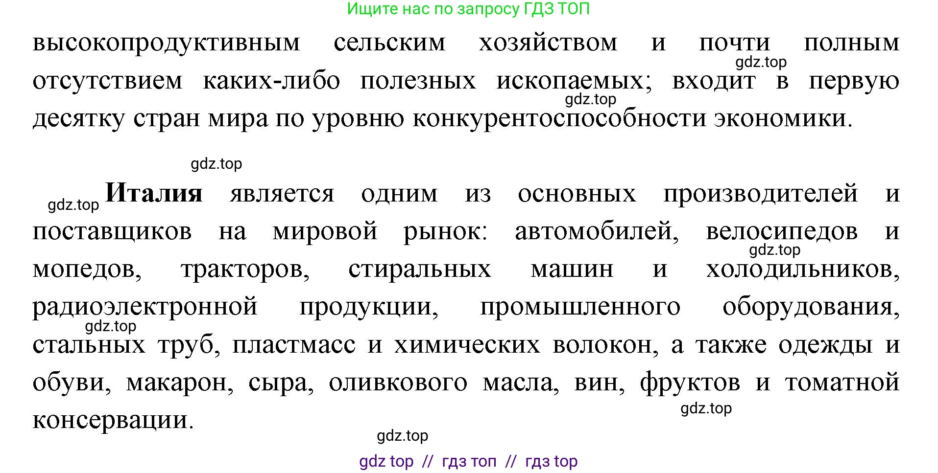 География, 7 класс Учебник, авторы: Алексеев Александр Иванович, Николина Вера Викторовна, Липкина Елена Карловна, Болысов Сергей Иванович, Ачкасова Татьяна Анатольевна, Кузнецова Галина Юрьевна, издательство Просвещение, Москва, 2023, жёлтого цвета, страница 203, номер 4, Решение 2023 (продолжение 4)