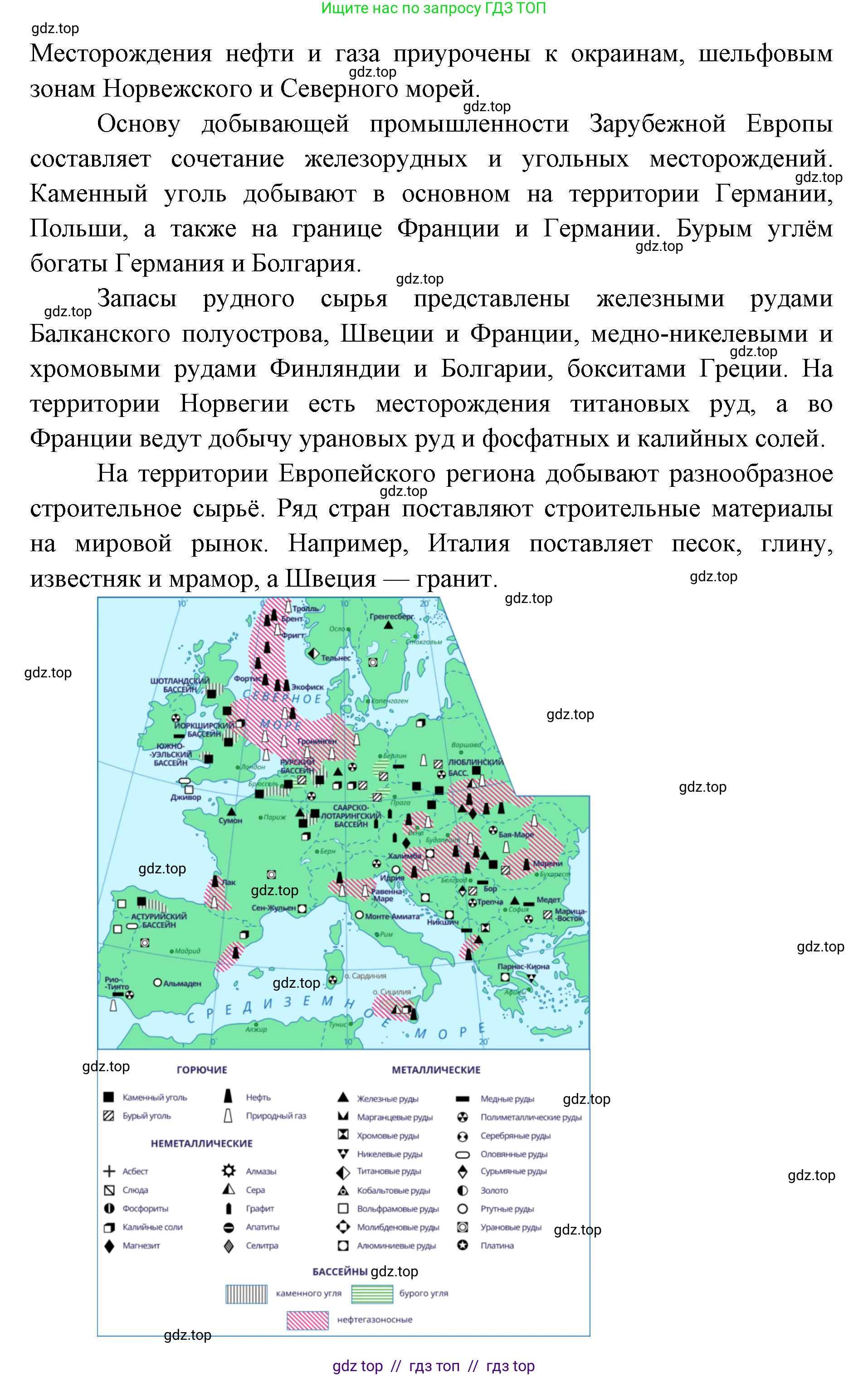 География, 7 класс Учебник, авторы: Алексеев Александр Иванович, Николина Вера Викторовна, Липкина Елена Карловна, Болысов Сергей Иванович, Ачкасова Татьяна Анатольевна, Кузнецова Галина Юрьевна, издательство Просвещение, Москва, 2023, жёлтого цвета, страница 203, номер 8, Решение 2023 (продолжение 2)