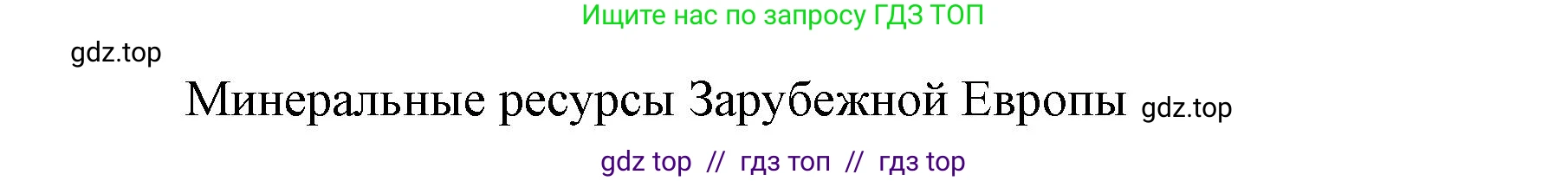 География, 7 класс Учебник, авторы: Алексеев Александр Иванович, Николина Вера Викторовна, Липкина Елена Карловна, Болысов Сергей Иванович, Ачкасова Татьяна Анатольевна, Кузнецова Галина Юрьевна, издательство Просвещение, Москва, 2023, жёлтого цвета, страница 203, номер 8, Решение 2023 (продолжение 3)