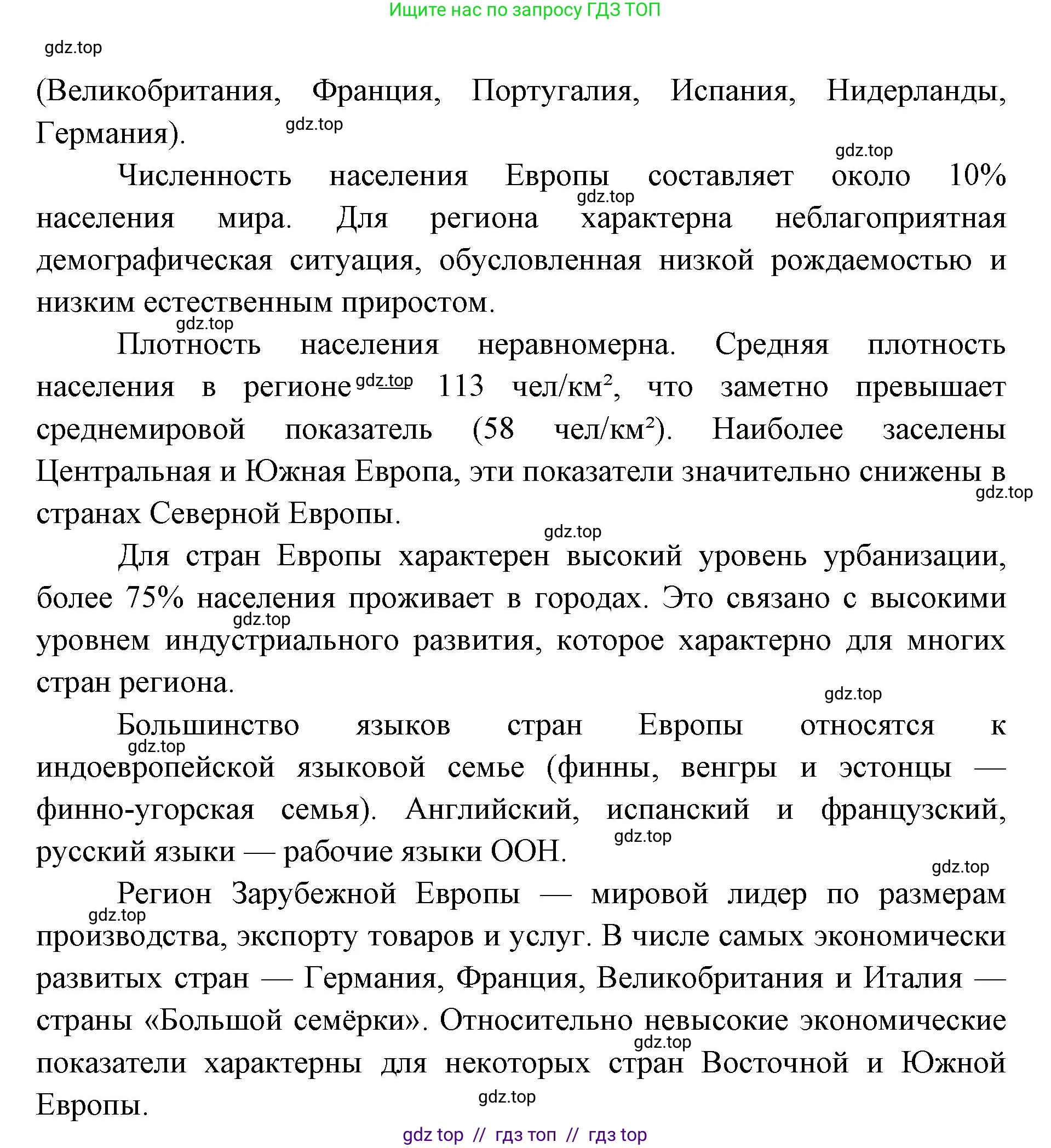 География, 7 класс Учебник, авторы: Алексеев Александр Иванович, Николина Вера Викторовна, Липкина Елена Карловна, Болысов Сергей Иванович, Ачкасова Татьяна Анатольевна, Кузнецова Галина Юрьевна, издательство Просвещение, Москва, 2023, жёлтого цвета, страница 204, Решение 2023 (продолжение 2)
