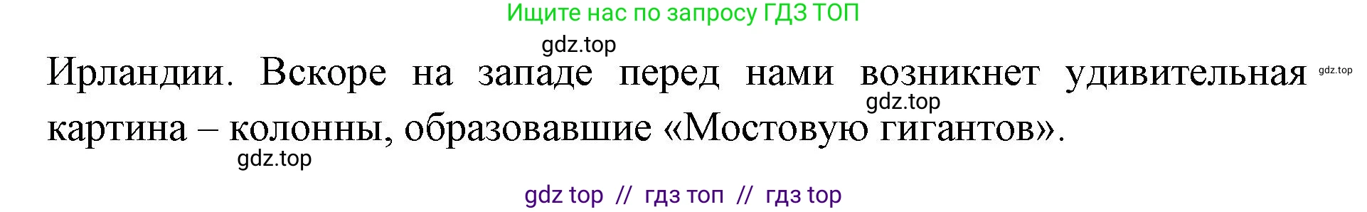 География, 7 класс Учебник, авторы: Алексеев Александр Иванович, Николина Вера Викторовна, Липкина Елена Карловна, Болысов Сергей Иванович, Ачкасова Татьяна Анатольевна, Кузнецова Галина Юрьевна, издательство Просвещение, Москва, 2023, жёлтого цвета, страница 205, Решение 2023 (продолжение 2)