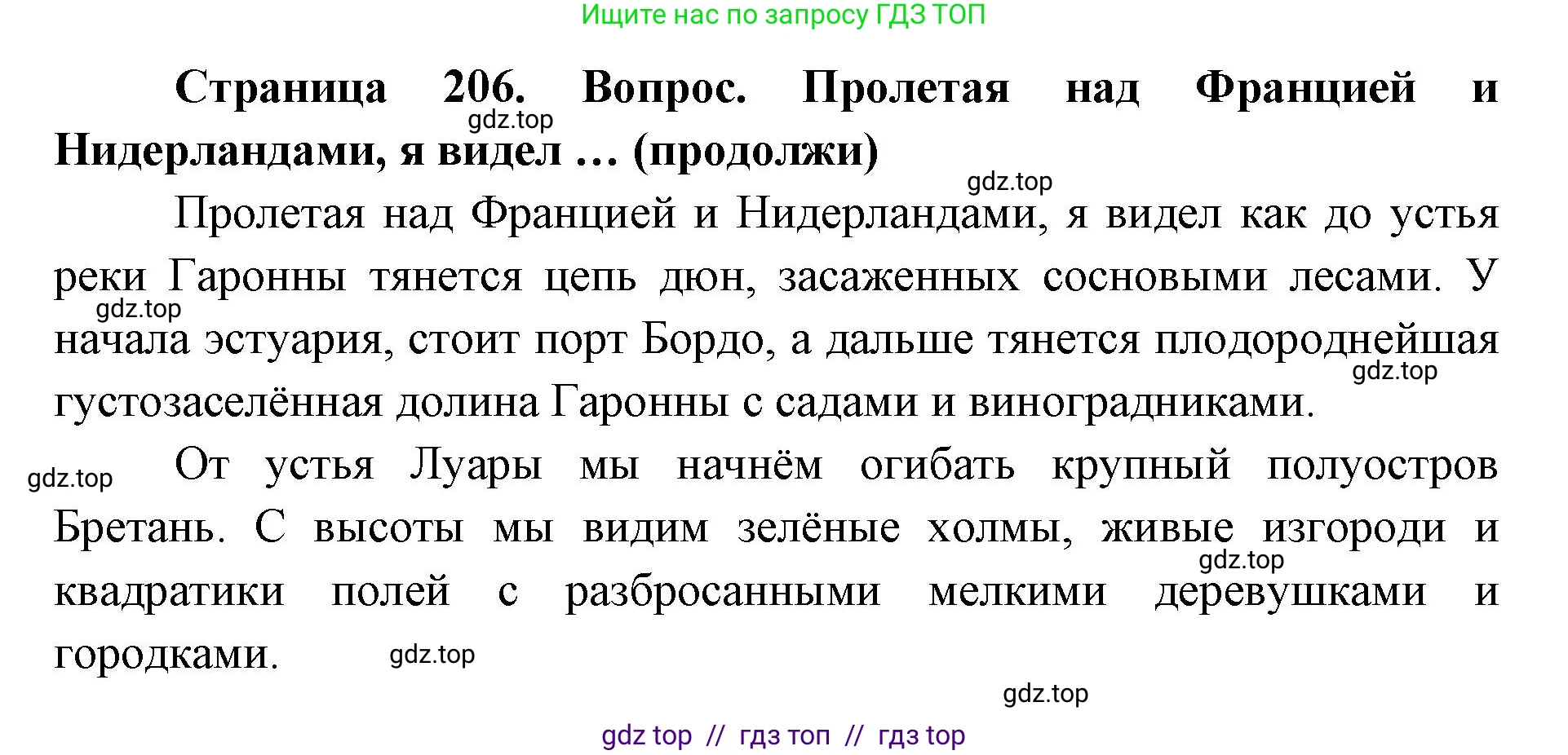 География, 7 класс Учебник, авторы: Алексеев Александр Иванович, Николина Вера Викторовна, Липкина Елена Карловна, Болысов Сергей Иванович, Ачкасова Татьяна Анатольевна, Кузнецова Галина Юрьевна, издательство Просвещение, Москва, 2023, жёлтого цвета, страница 206, Решение 2023