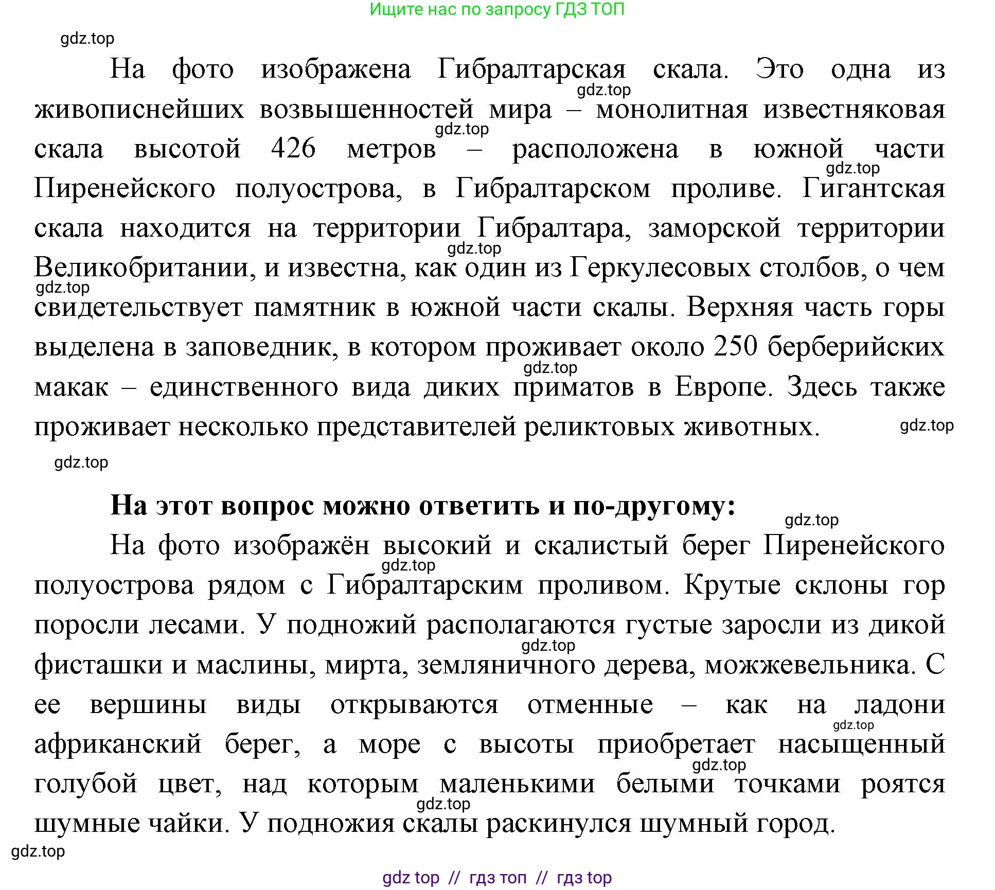 География, 7 класс Учебник, авторы: Алексеев Александр Иванович, Николина Вера Викторовна, Липкина Елена Карловна, Болысов Сергей Иванович, Ачкасова Татьяна Анатольевна, Кузнецова Галина Юрьевна, издательство Просвещение, Москва, 2023, жёлтого цвета, страница 207, номер 2, Решение 2023 (продолжение 2)