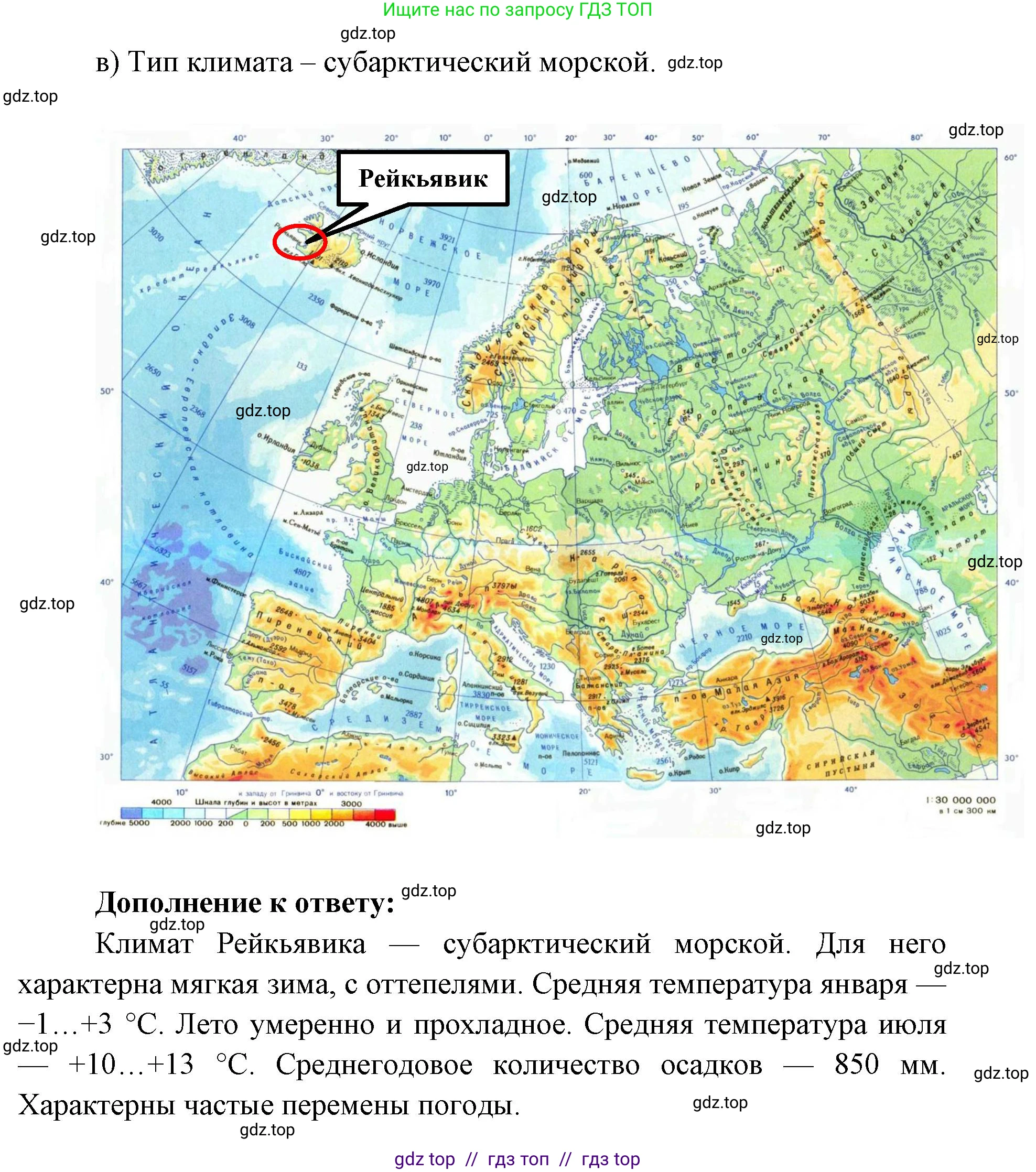 География, 7 класс Учебник, авторы: Алексеев Александр Иванович, Николина Вера Викторовна, Липкина Елена Карловна, Болысов Сергей Иванович, Ачкасова Татьяна Анатольевна, Кузнецова Галина Юрьевна, издательство Просвещение, Москва, 2023, жёлтого цвета, страница 207, номер 3, Решение 2023 (продолжение 2)