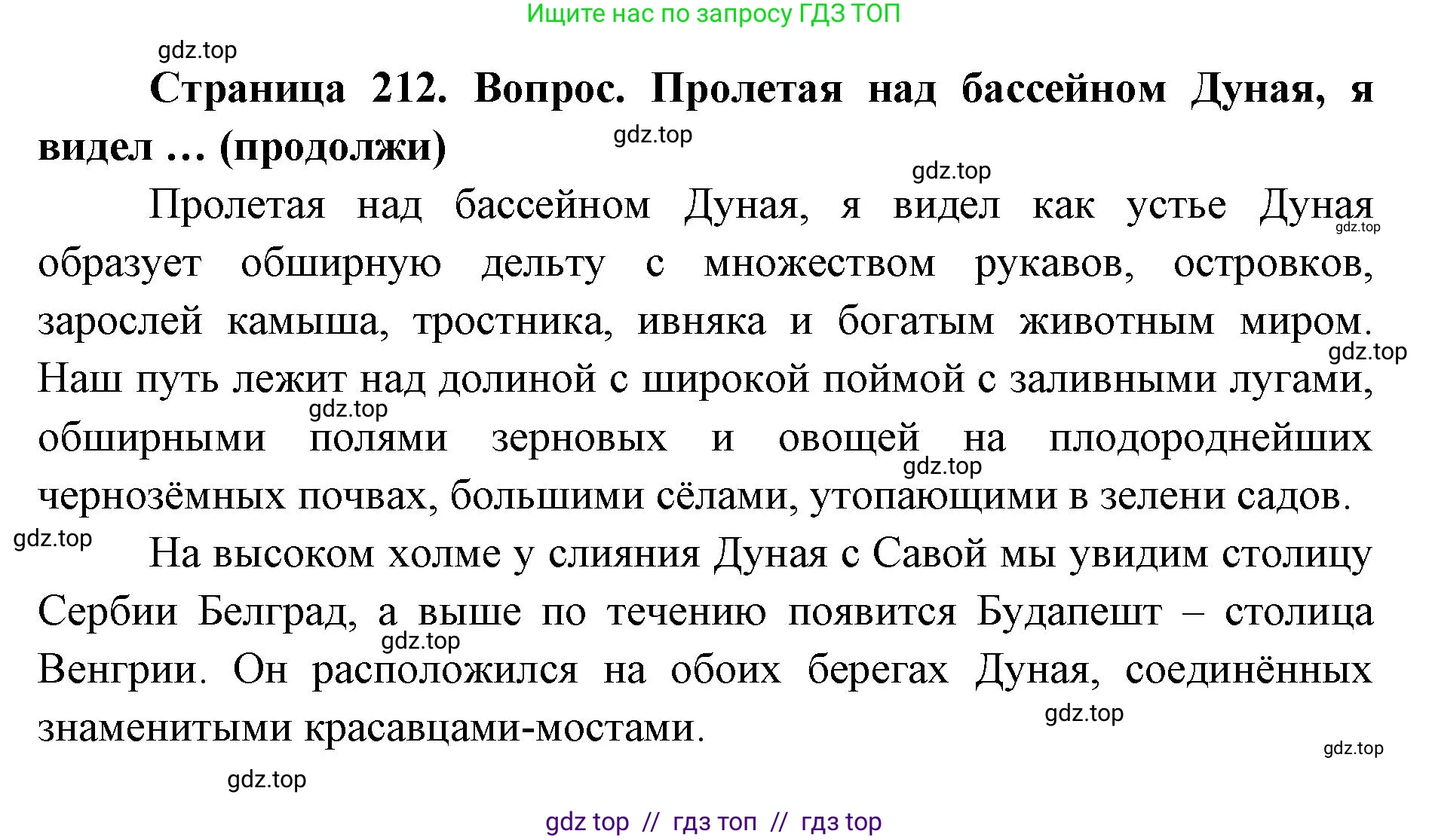География, 7 класс Учебник, авторы: Алексеев Александр Иванович, Николина Вера Викторовна, Липкина Елена Карловна, Болысов Сергей Иванович, Ачкасова Татьяна Анатольевна, Кузнецова Галина Юрьевна, издательство Просвещение, Москва, 2023, жёлтого цвета, страница 212, Решение 2023