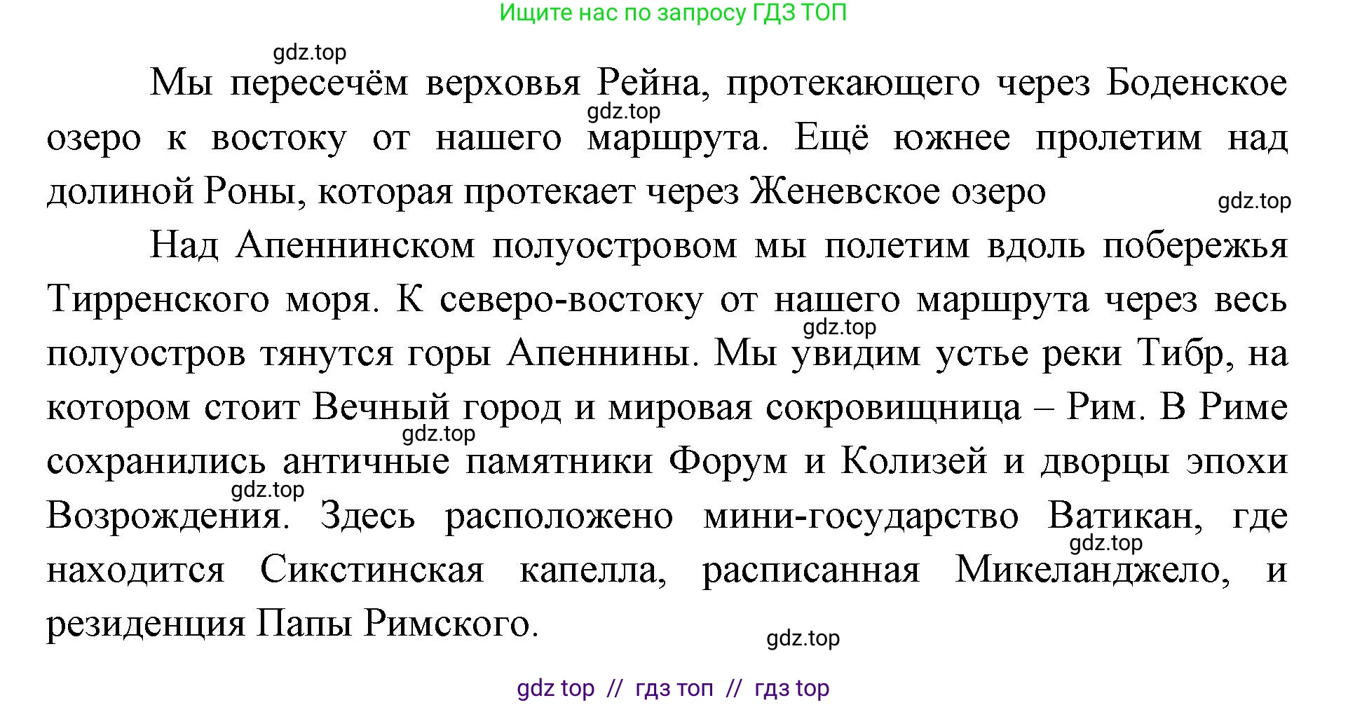 География, 7 класс Учебник, авторы: Алексеев Александр Иванович, Николина Вера Викторовна, Липкина Елена Карловна, Болысов Сергей Иванович, Ачкасова Татьяна Анатольевна, Кузнецова Галина Юрьевна, издательство Просвещение, Москва, 2023, жёлтого цвета, страница 213, Решение 2023 (продолжение 2)