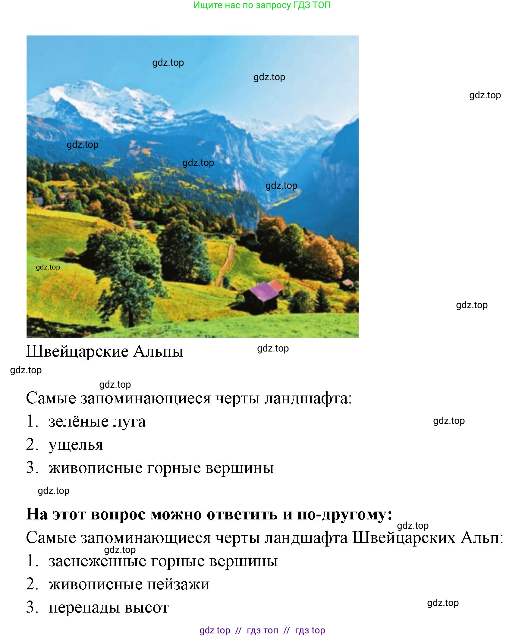 География, 7 класс Учебник, авторы: Алексеев Александр Иванович, Николина Вера Викторовна, Липкина Елена Карловна, Болысов Сергей Иванович, Ачкасова Татьяна Анатольевна, Кузнецова Галина Юрьевна, издательство Просвещение, Москва, 2023, жёлтого цвета, страница 213, номер 1, Решение 2023 (продолжение 2)