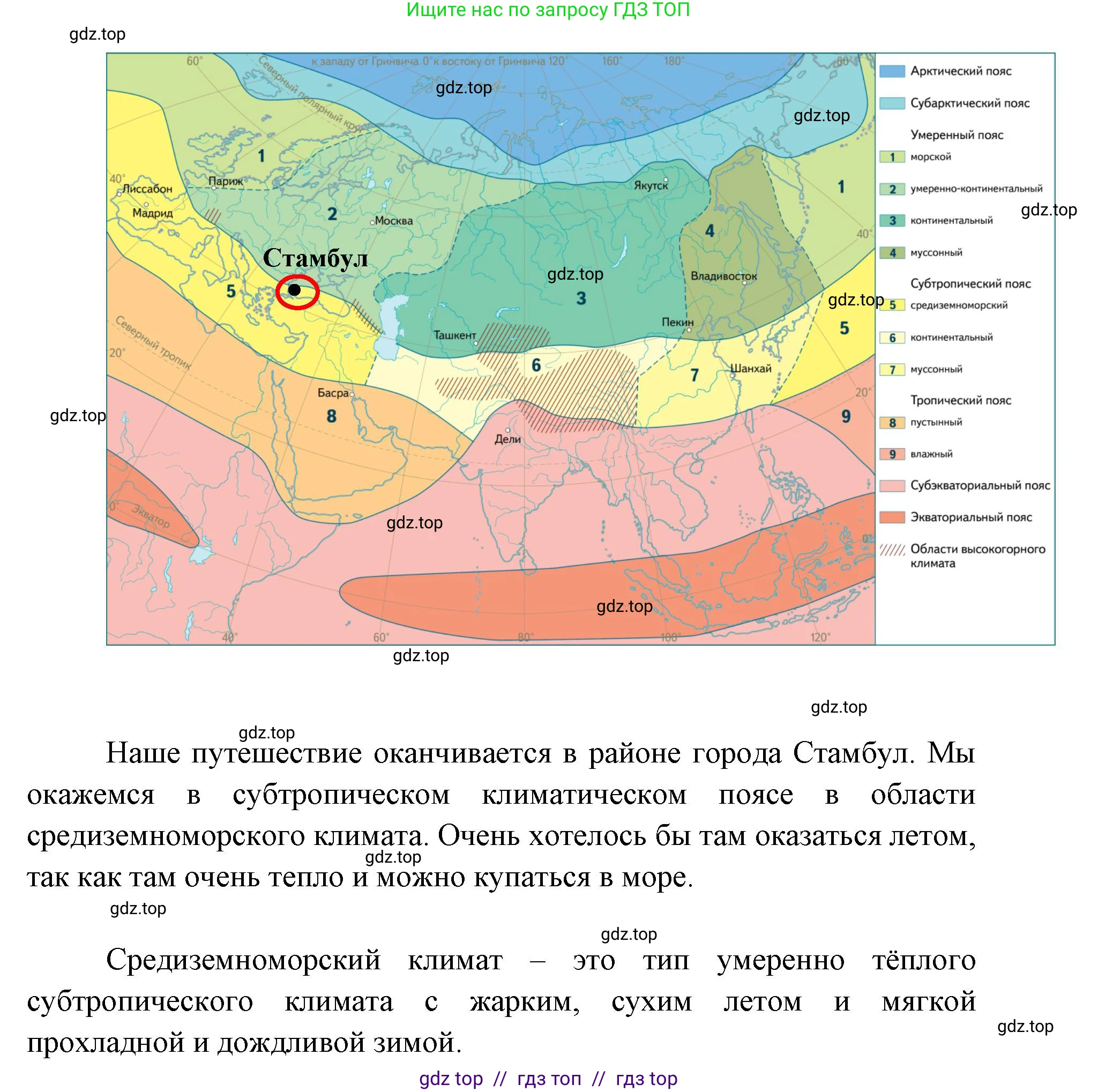 География, 7 класс Учебник, авторы: Алексеев Александр Иванович, Николина Вера Викторовна, Липкина Елена Карловна, Болысов Сергей Иванович, Ачкасова Татьяна Анатольевна, Кузнецова Галина Юрьевна, издательство Просвещение, Москва, 2023, жёлтого цвета, страница 213, номер 2, Решение 2023 (продолжение 2)