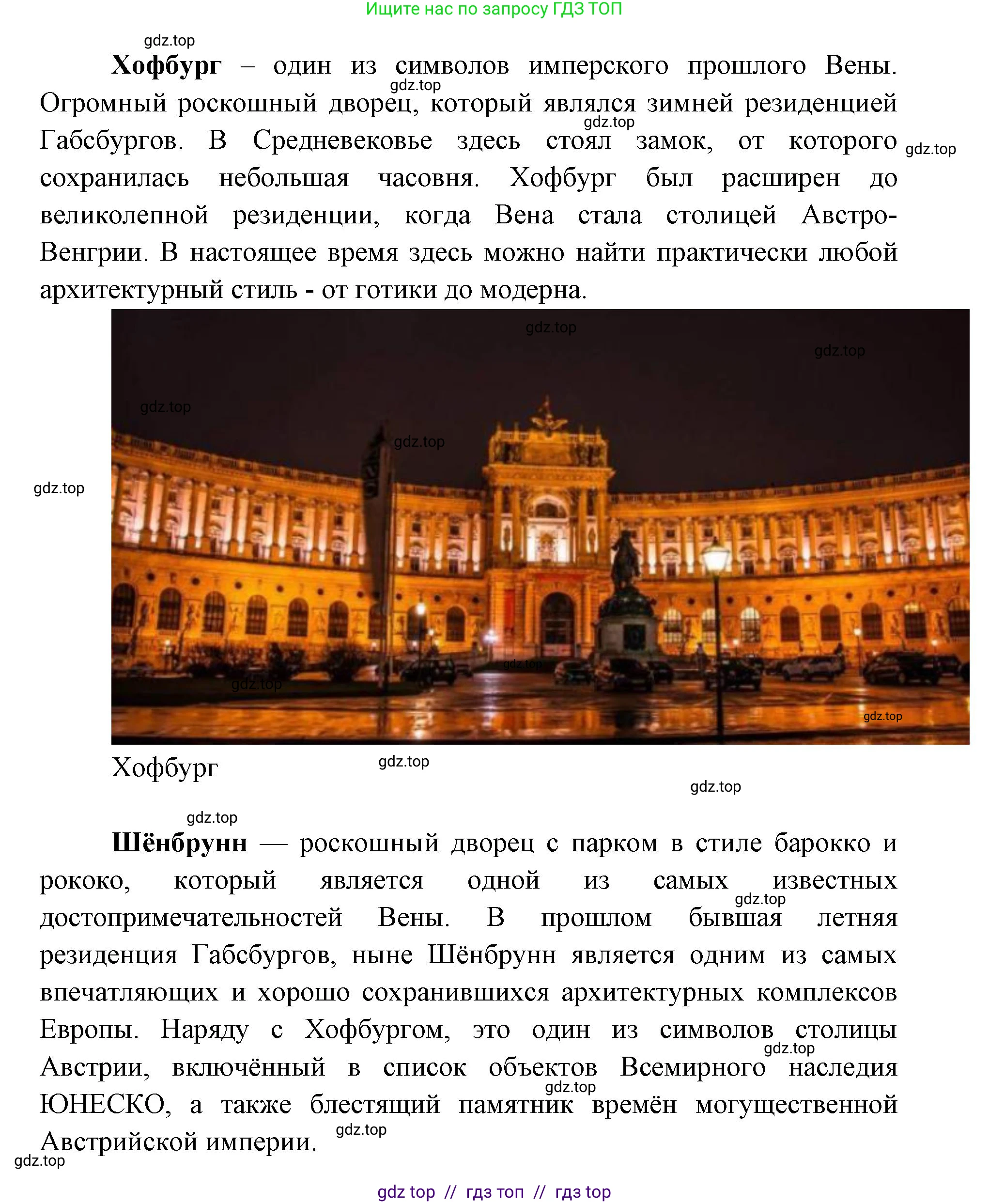 География, 7 класс Учебник, авторы: Алексеев Александр Иванович, Николина Вера Викторовна, Липкина Елена Карловна, Болысов Сергей Иванович, Ачкасова Татьяна Анатольевна, Кузнецова Галина Юрьевна, издательство Просвещение, Москва, 2023, жёлтого цвета, страница 213, номер 4, Решение 2023 (продолжение 2)