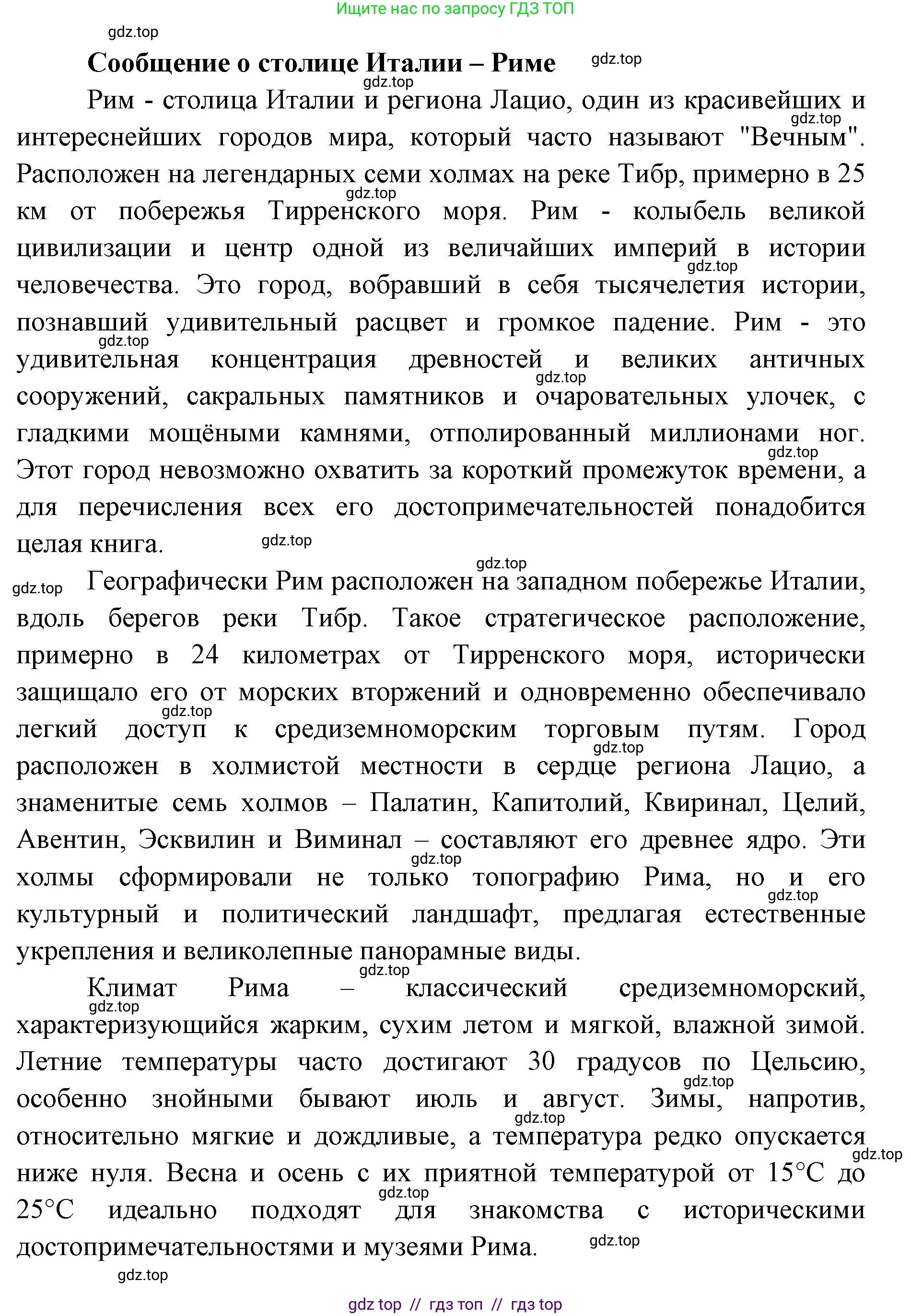 География, 7 класс Учебник, авторы: Алексеев Александр Иванович, Николина Вера Викторовна, Липкина Елена Карловна, Болысов Сергей Иванович, Ачкасова Татьяна Анатольевна, Кузнецова Галина Юрьевна, издательство Просвещение, Москва, 2023, жёлтого цвета, страница 213, номер 4, Решение 2023 (продолжение 6)