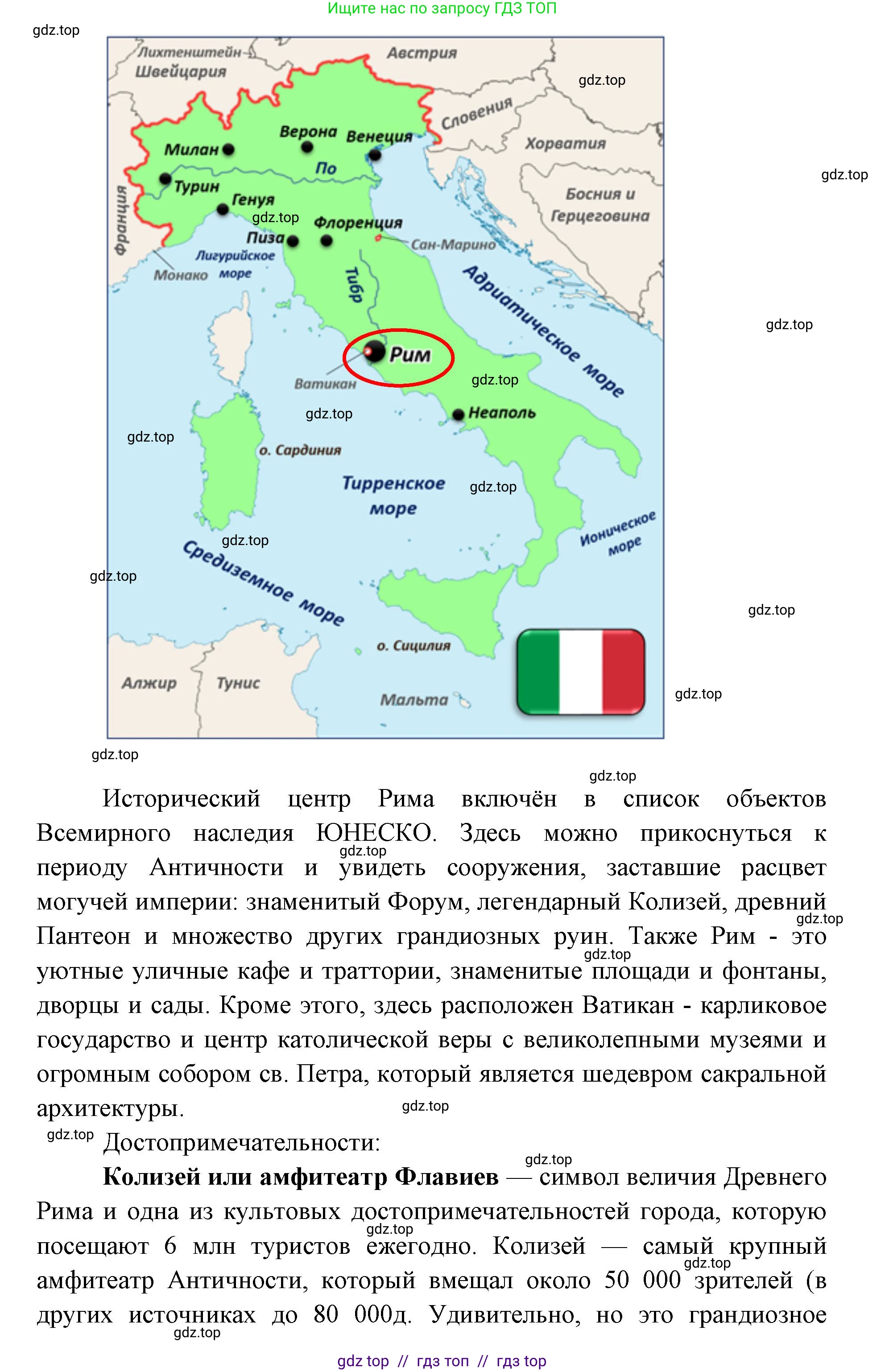 География, 7 класс Учебник, авторы: Алексеев Александр Иванович, Николина Вера Викторовна, Липкина Елена Карловна, Болысов Сергей Иванович, Ачкасова Татьяна Анатольевна, Кузнецова Галина Юрьевна, издательство Просвещение, Москва, 2023, жёлтого цвета, страница 213, номер 4, Решение 2023 (продолжение 7)