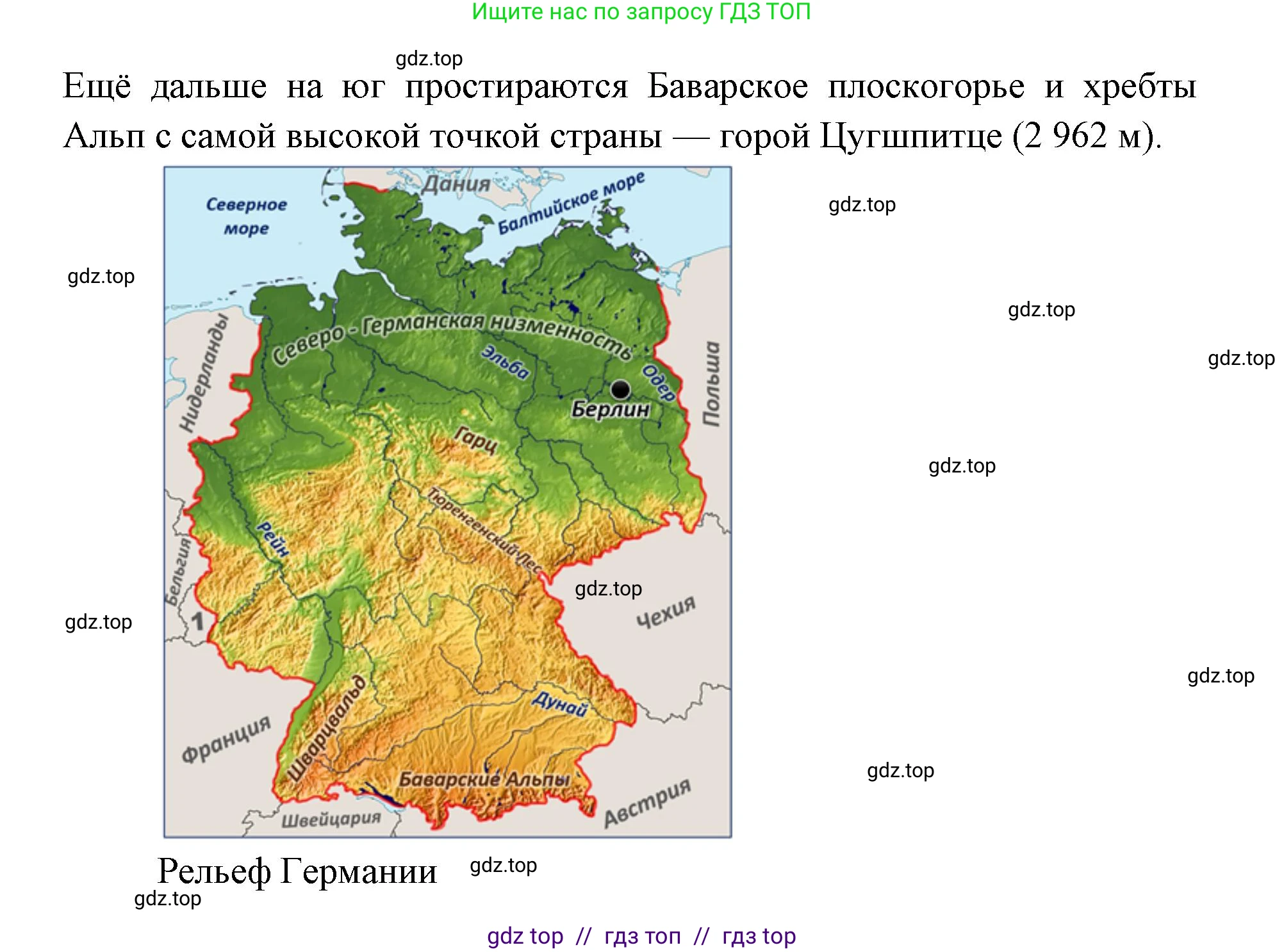 География, 7 класс Учебник, авторы: Алексеев Александр Иванович, Николина Вера Викторовна, Липкина Елена Карловна, Болысов Сергей Иванович, Ачкасова Татьяна Анатольевна, Кузнецова Галина Юрьевна, издательство Просвещение, Москва, 2023, жёлтого цвета, страница 217, номер 1, Решение 2023 (продолжение 2)