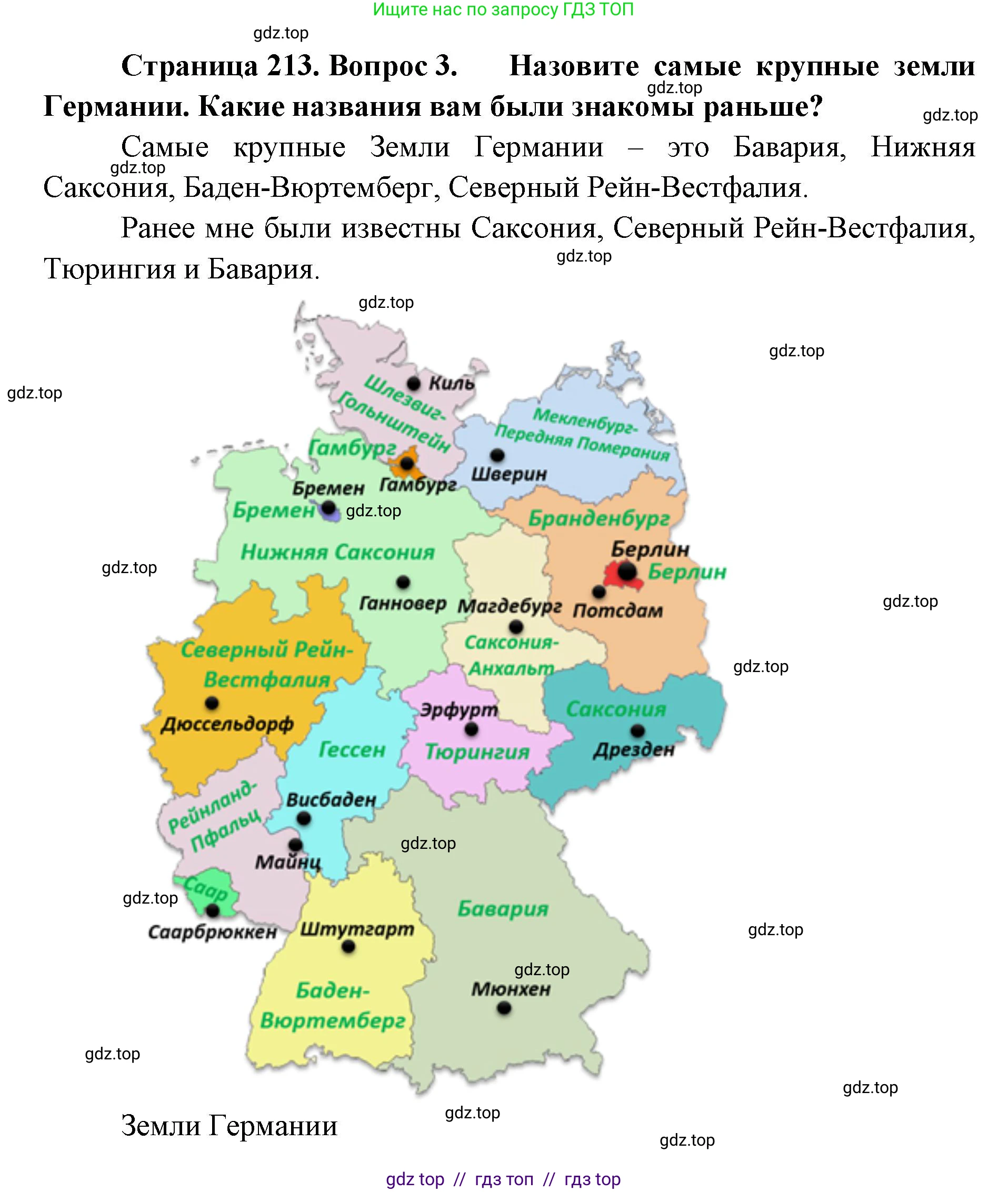 География, 7 класс Учебник, авторы: Алексеев Александр Иванович, Николина Вера Викторовна, Липкина Елена Карловна, Болысов Сергей Иванович, Ачкасова Татьяна Анатольевна, Кузнецова Галина Юрьевна, издательство Просвещение, Москва, 2023, жёлтого цвета, страница 217, номер 3, Решение 2023