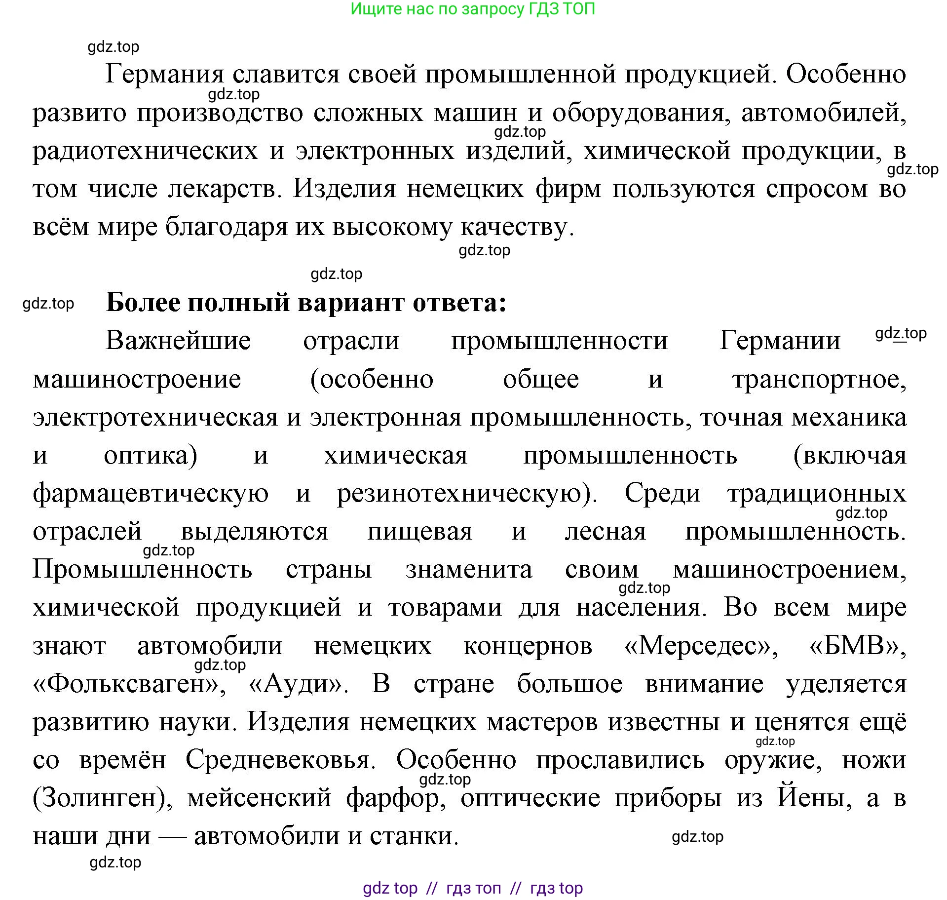 География, 7 класс Учебник, авторы: Алексеев Александр Иванович, Николина Вера Викторовна, Липкина Елена Карловна, Болысов Сергей Иванович, Ачкасова Татьяна Анатольевна, Кузнецова Галина Юрьевна, издательство Просвещение, Москва, 2023, жёлтого цвета, страница 217, номер 4, Решение 2023 (продолжение 2)