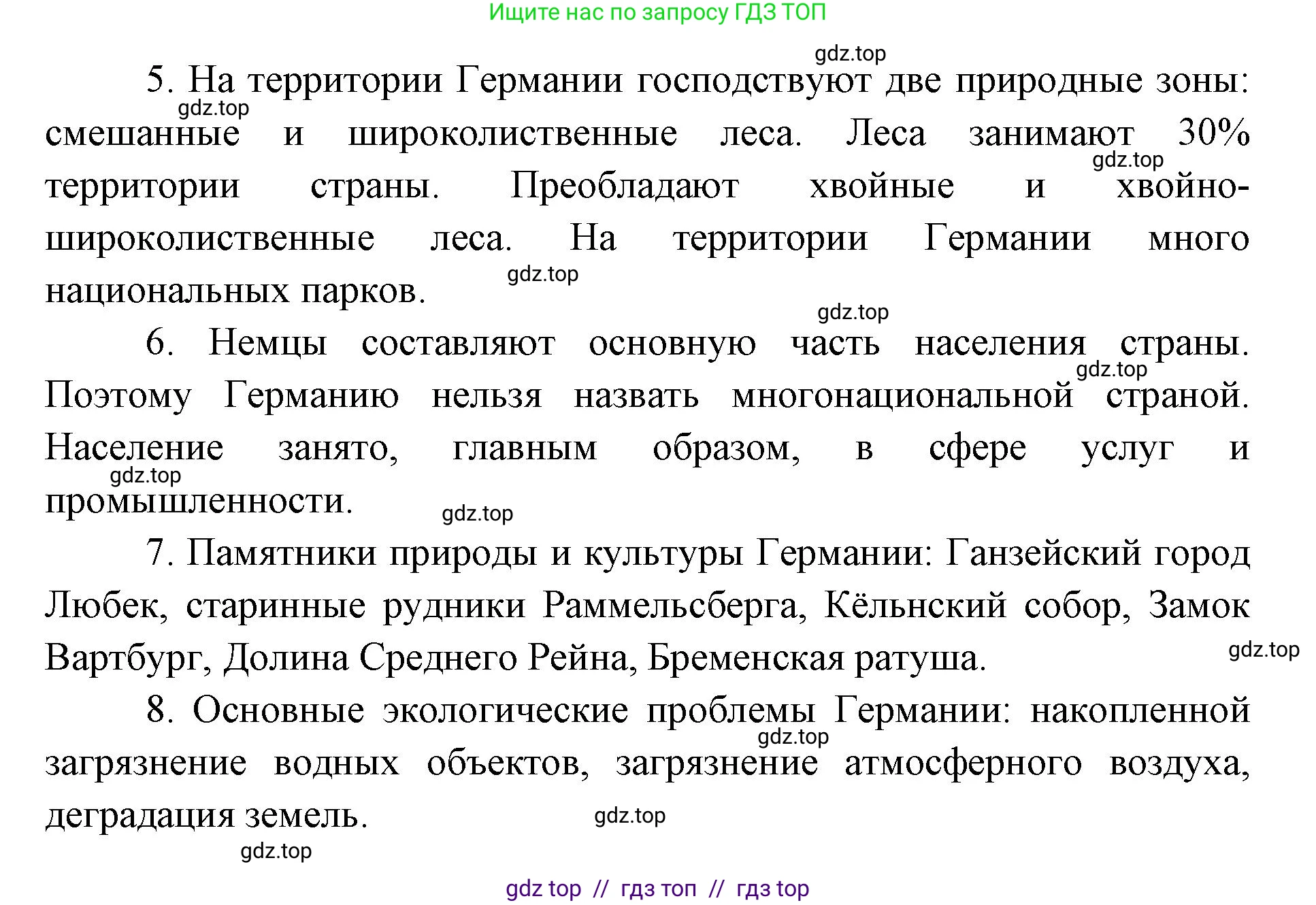 География, 7 класс Учебник, авторы: Алексеев Александр Иванович, Николина Вера Викторовна, Липкина Елена Карловна, Болысов Сергей Иванович, Ачкасова Татьяна Анатольевна, Кузнецова Галина Юрьевна, издательство Просвещение, Москва, 2023, жёлтого цвета, страница 217, номер 7, Решение 2023 (продолжение 3)