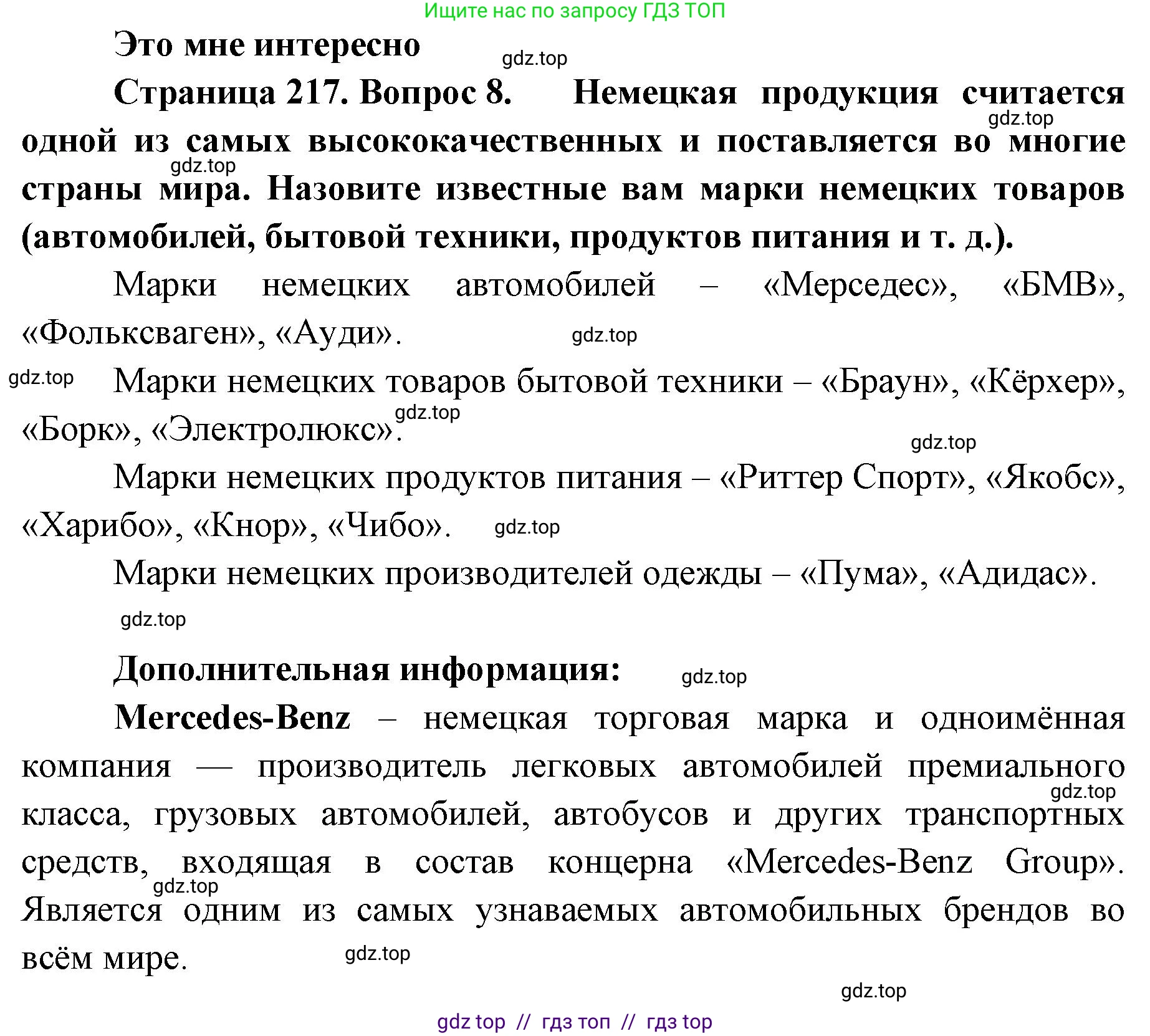 География, 7 класс Учебник, авторы: Алексеев Александр Иванович, Николина Вера Викторовна, Липкина Елена Карловна, Болысов Сергей Иванович, Ачкасова Татьяна Анатольевна, Кузнецова Галина Юрьевна, издательство Просвещение, Москва, 2023, жёлтого цвета, страница 217, номер 8, Решение 2023