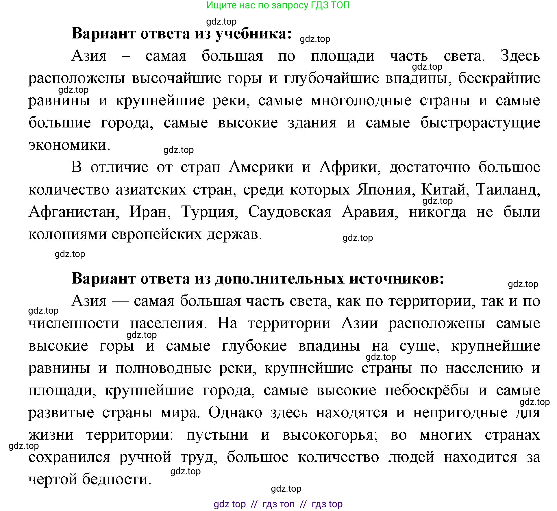 География, 7 класс Учебник, авторы: Алексеев Александр Иванович, Николина Вера Викторовна, Липкина Елена Карловна, Болысов Сергей Иванович, Ачкасова Татьяна Анатольевна, Кузнецова Галина Юрьевна, издательство Просвещение, Москва, 2023, жёлтого цвета, страница 221, номер 3, Решение 2023 (продолжение 2)