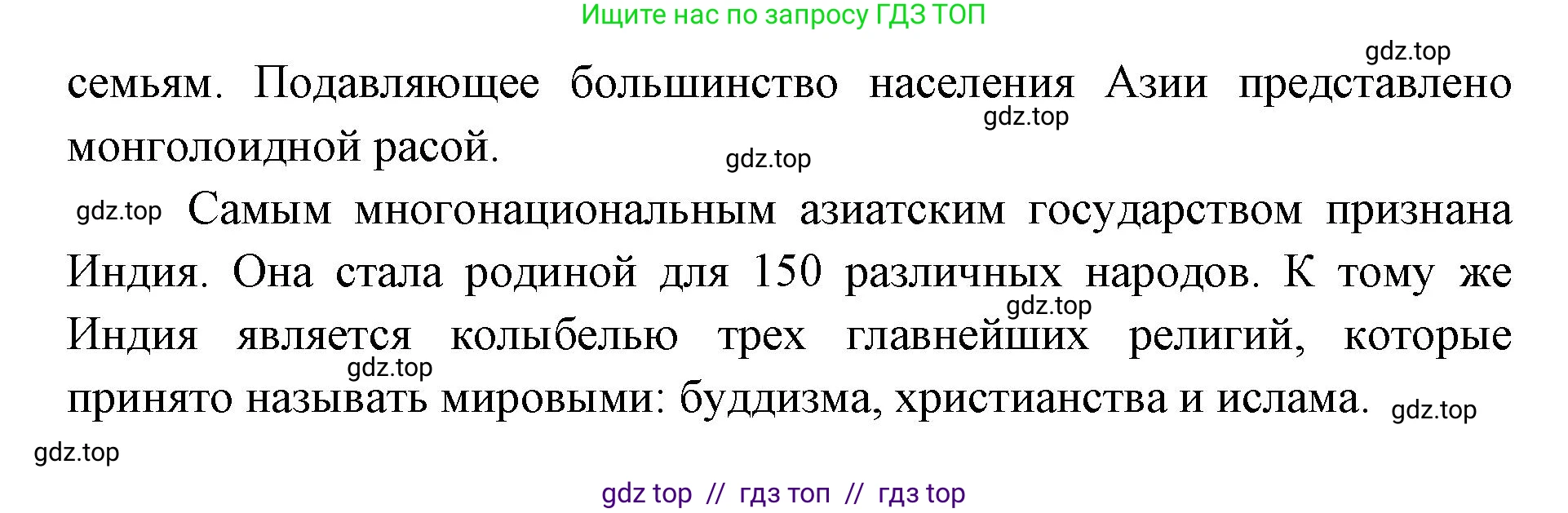 География, 7 класс Учебник, авторы: Алексеев Александр Иванович, Николина Вера Викторовна, Липкина Елена Карловна, Болысов Сергей Иванович, Ачкасова Татьяна Анатольевна, Кузнецова Галина Юрьевна, издательство Просвещение, Москва, 2023, жёлтого цвета, страница 221, номер 4, Решение 2023 (продолжение 2)