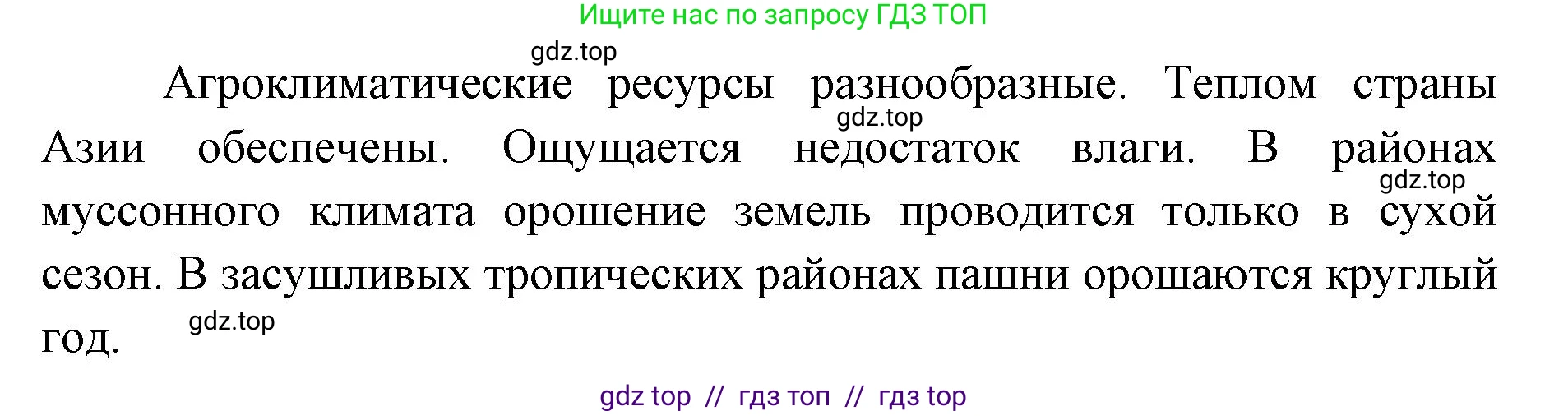 География, 7 класс Учебник, авторы: Алексеев Александр Иванович, Николина Вера Викторовна, Липкина Елена Карловна, Болысов Сергей Иванович, Ачкасова Татьяна Анатольевна, Кузнецова Галина Юрьевна, издательство Просвещение, Москва, 2023, жёлтого цвета, страница 221, номер 5, Решение 2023 (продолжение 2)