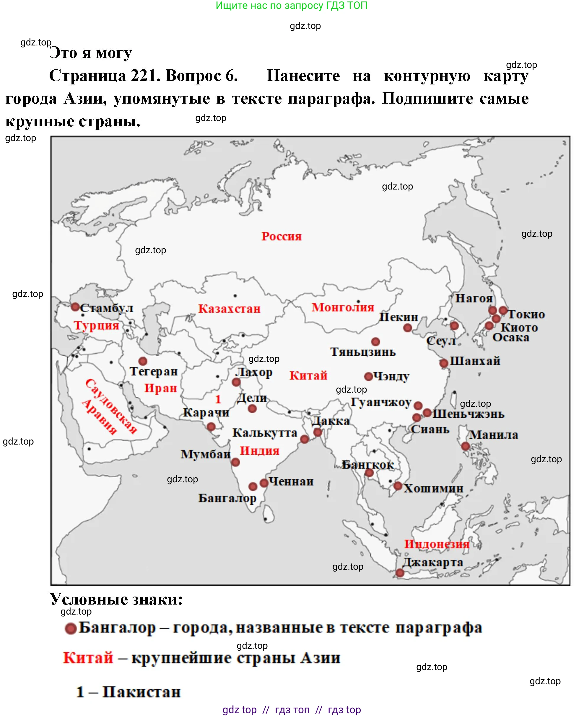 География, 7 класс Учебник, авторы: Алексеев Александр Иванович, Николина Вера Викторовна, Липкина Елена Карловна, Болысов Сергей Иванович, Ачкасова Татьяна Анатольевна, Кузнецова Галина Юрьевна, издательство Просвещение, Москва, 2023, жёлтого цвета, страница 221, номер 6, Решение 2023