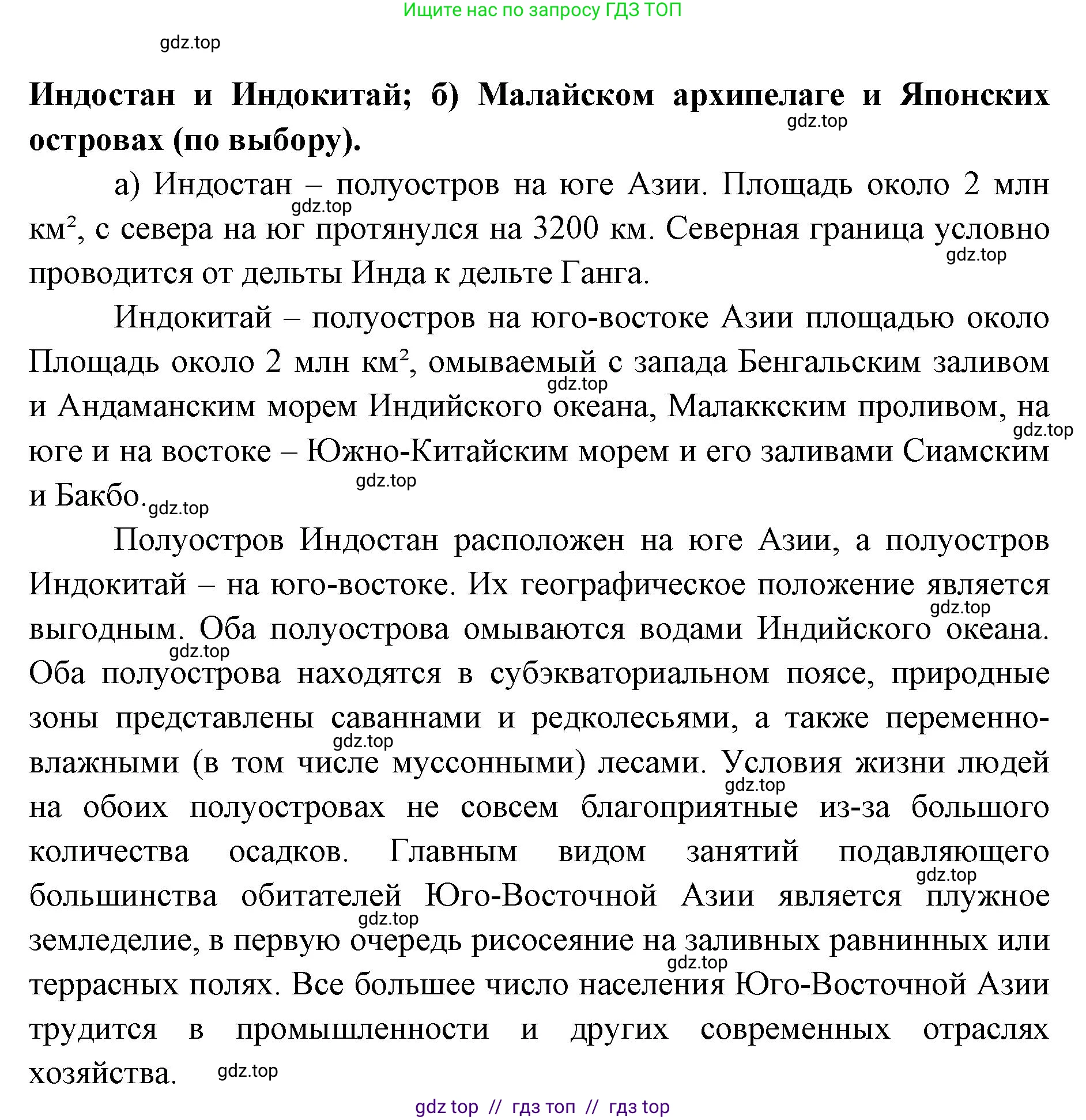 География, 7 класс Учебник, авторы: Алексеев Александр Иванович, Николина Вера Викторовна, Липкина Елена Карловна, Болысов Сергей Иванович, Ачкасова Татьяна Анатольевна, Кузнецова Галина Юрьевна, издательство Просвещение, Москва, 2023, жёлтого цвета, страница 221, номер 8, Решение 2023 (продолжение 2)