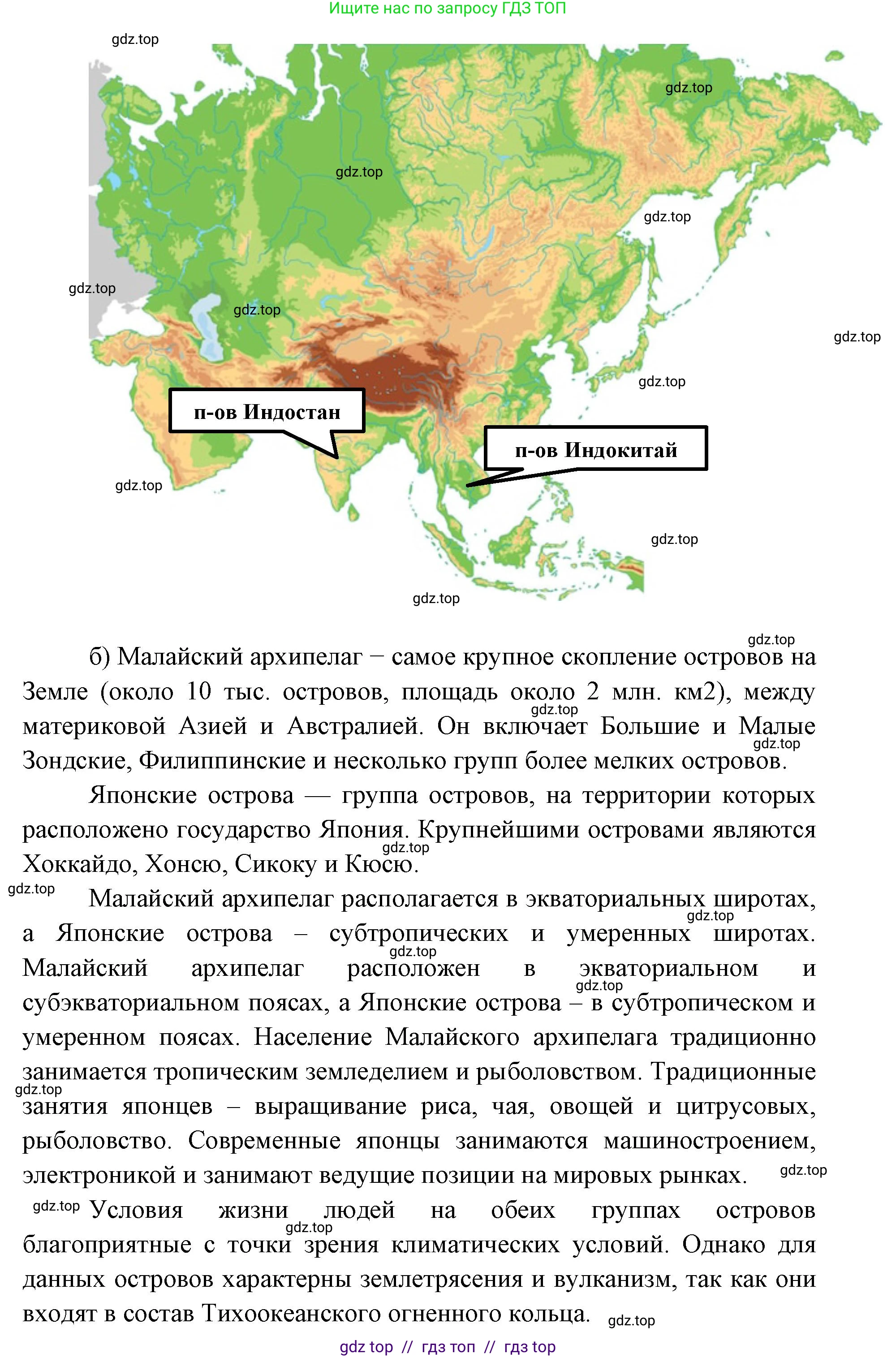 География, 7 класс Учебник, авторы: Алексеев Александр Иванович, Николина Вера Викторовна, Липкина Елена Карловна, Болысов Сергей Иванович, Ачкасова Татьяна Анатольевна, Кузнецова Галина Юрьевна, издательство Просвещение, Москва, 2023, жёлтого цвета, страница 221, номер 8, Решение 2023 (продолжение 3)