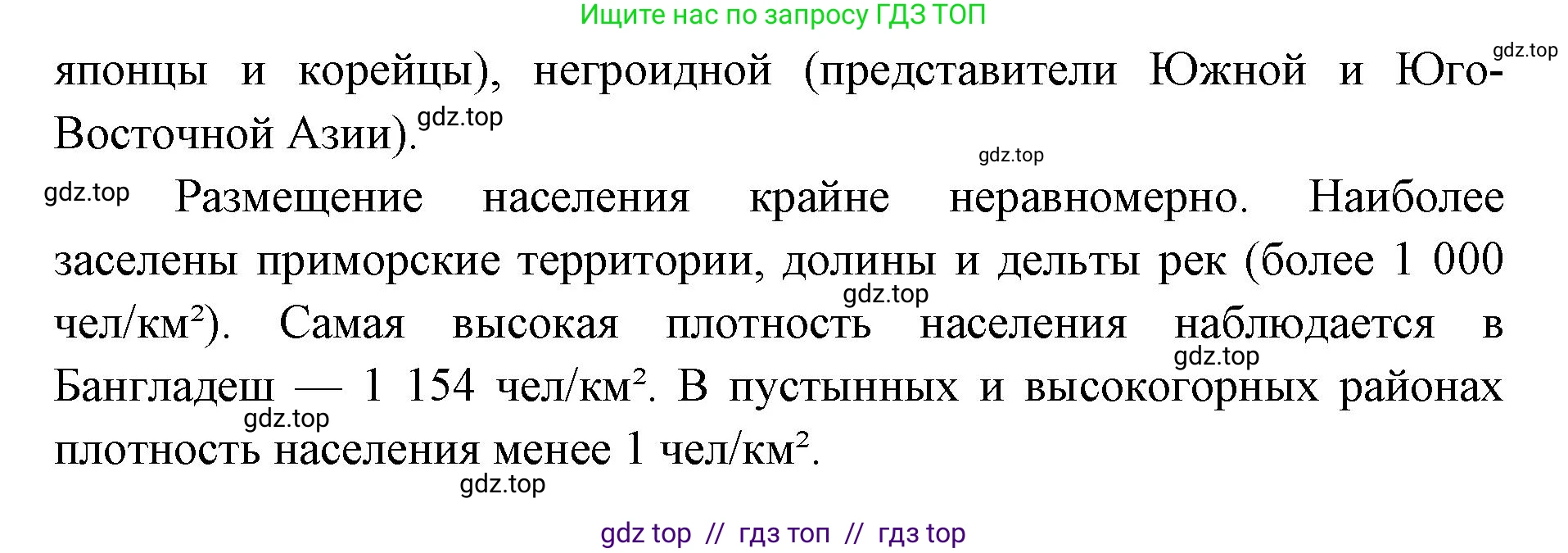 География, 7 класс Учебник, авторы: Алексеев Александр Иванович, Николина Вера Викторовна, Липкина Елена Карловна, Болысов Сергей Иванович, Ачкасова Татьяна Анатольевна, Кузнецова Галина Юрьевна, издательство Просвещение, Москва, 2023, жёлтого цвета, страница 223, Решение 2023 (продолжение 2)
