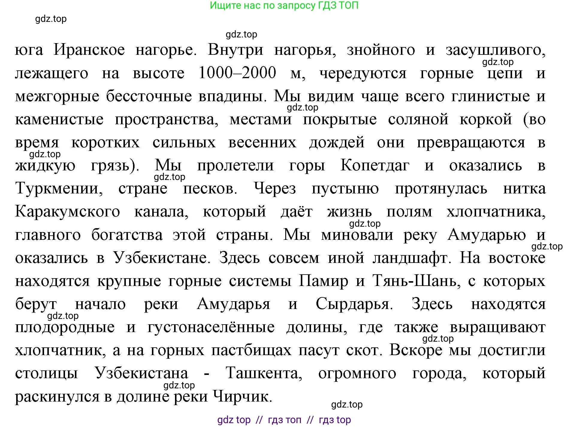 География, 7 класс Учебник, авторы: Алексеев Александр Иванович, Николина Вера Викторовна, Липкина Елена Карловна, Болысов Сергей Иванович, Ачкасова Татьяна Анатольевна, Кузнецова Галина Юрьевна, издательство Просвещение, Москва, 2023, жёлтого цвета, страница 225, Решение 2023 (продолжение 2)