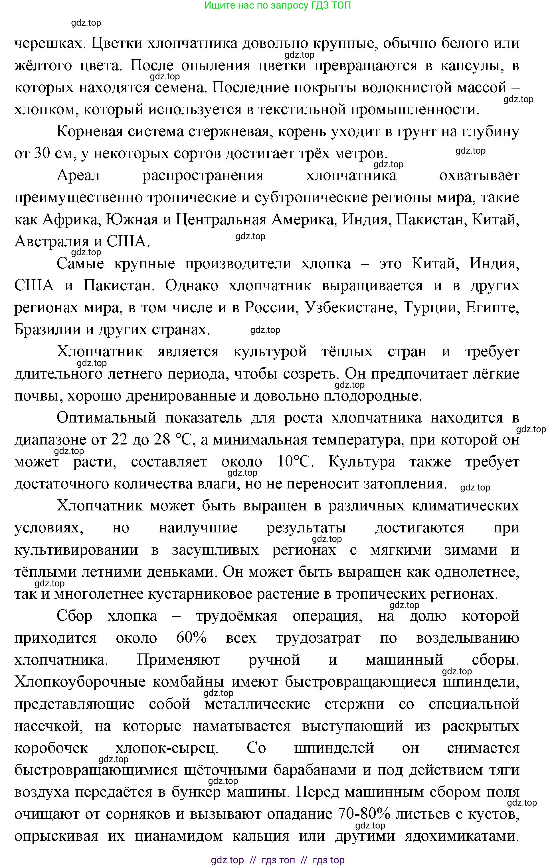География, 7 класс Учебник, авторы: Алексеев Александр Иванович, Николина Вера Викторовна, Липкина Елена Карловна, Болысов Сергей Иванович, Ачкасова Татьяна Анатольевна, Кузнецова Галина Юрьевна, издательство Просвещение, Москва, 2023, жёлтого цвета, страница 225, номер 3, Решение 2023 (продолжение 2)