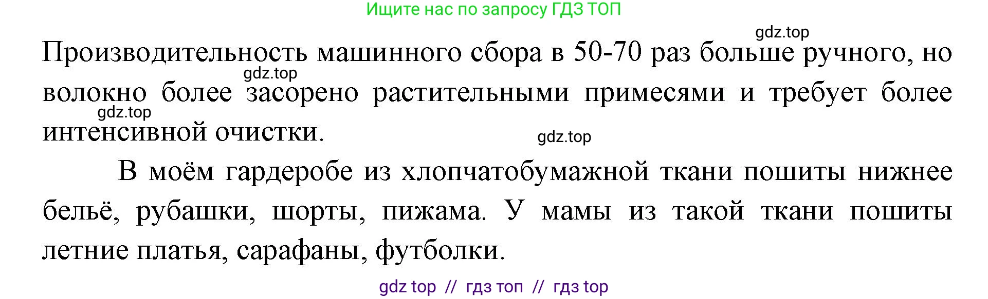 География, 7 класс Учебник, авторы: Алексеев Александр Иванович, Николина Вера Викторовна, Липкина Елена Карловна, Болысов Сергей Иванович, Ачкасова Татьяна Анатольевна, Кузнецова Галина Юрьевна, издательство Просвещение, Москва, 2023, жёлтого цвета, страница 225, номер 3, Решение 2023 (продолжение 3)